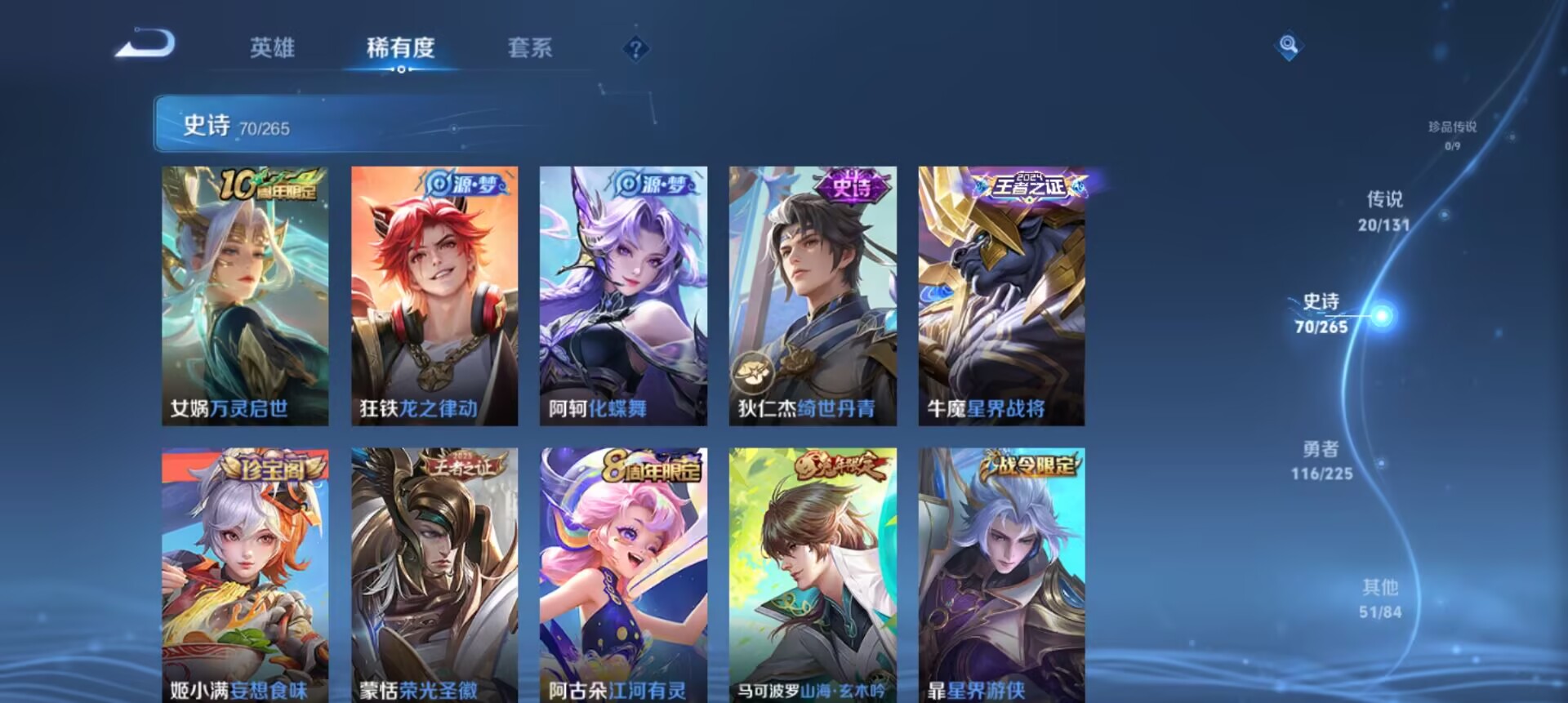 WZCMW3343941王者荣耀账号详情图4