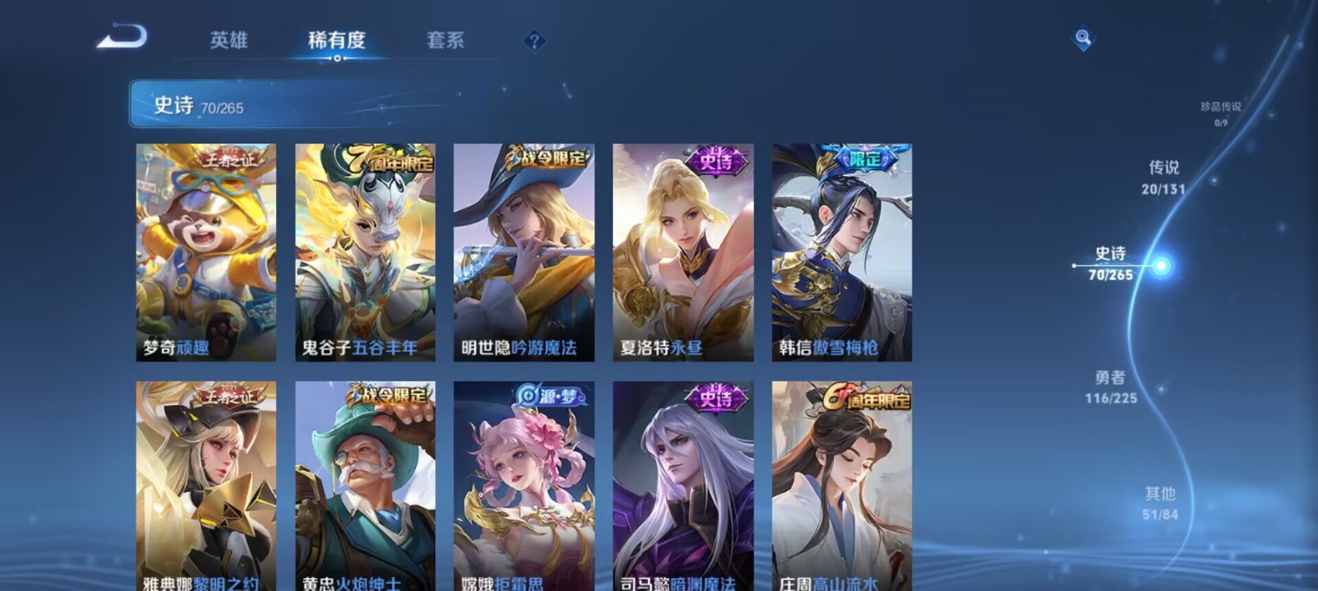 WZCMW3343941王者荣耀账号详情图10