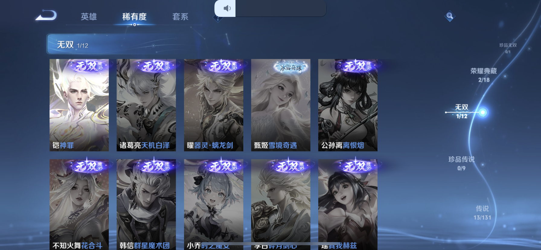 WZQM3344688王者荣耀账号详情图4 WZQM3344688王者荣耀账号详情图4