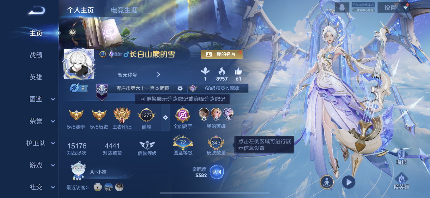 王者荣耀账号苹果QQ[13291644]"DAS6277 钱包无法注销 -(可二次) 苹果Q-V8-343皮肤3典藏1无