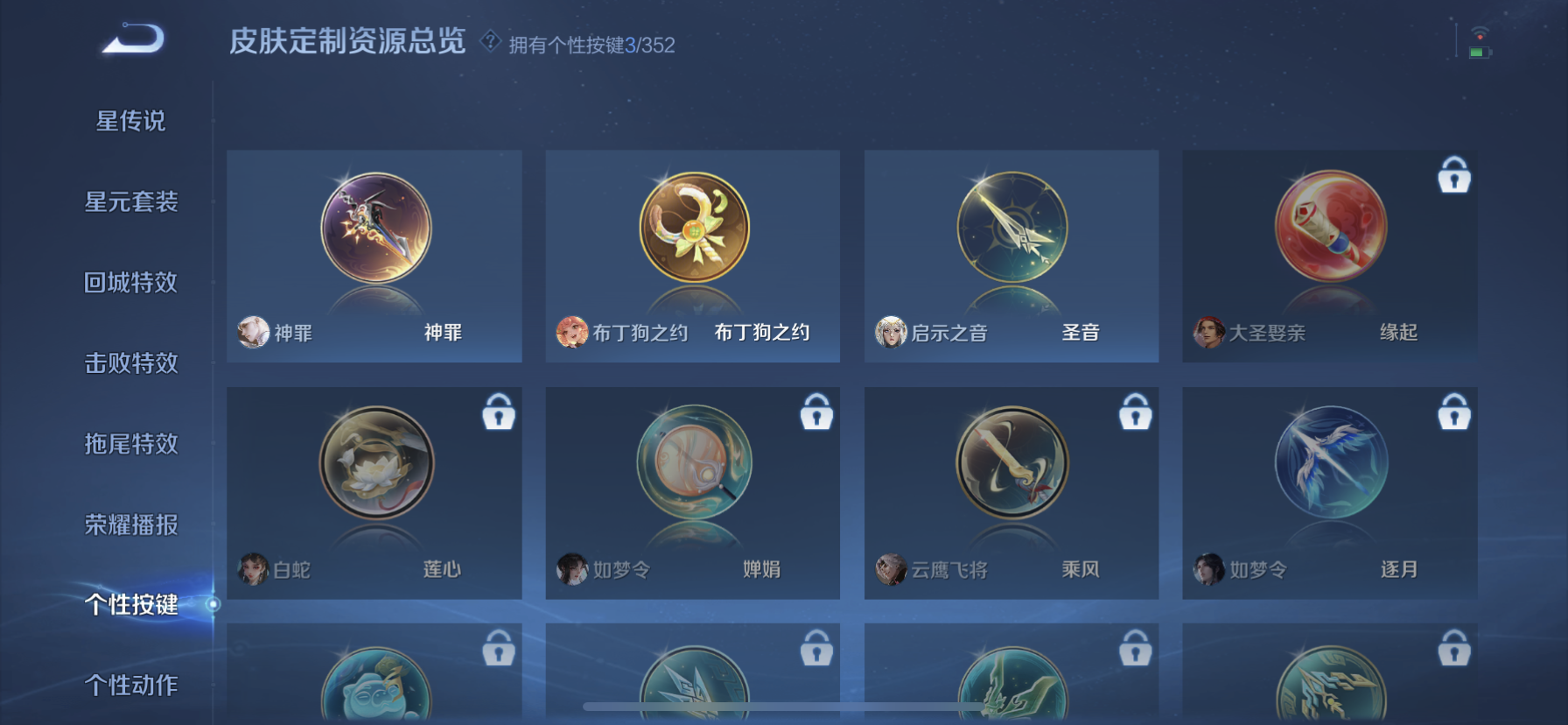 WZQM3344688王者荣耀账号详情图5 WZQM3344688王者荣耀账号详情图5