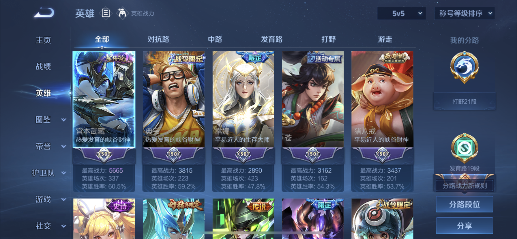 WZQM3344688王者荣耀账号详情图10 WZQM3344688王者荣耀账号详情图10