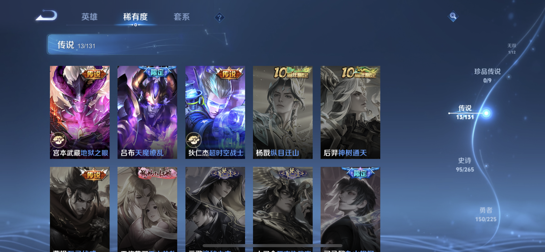 WZQM3344688王者荣耀账号详情图11 WZQM3344688王者荣耀账号详情图11