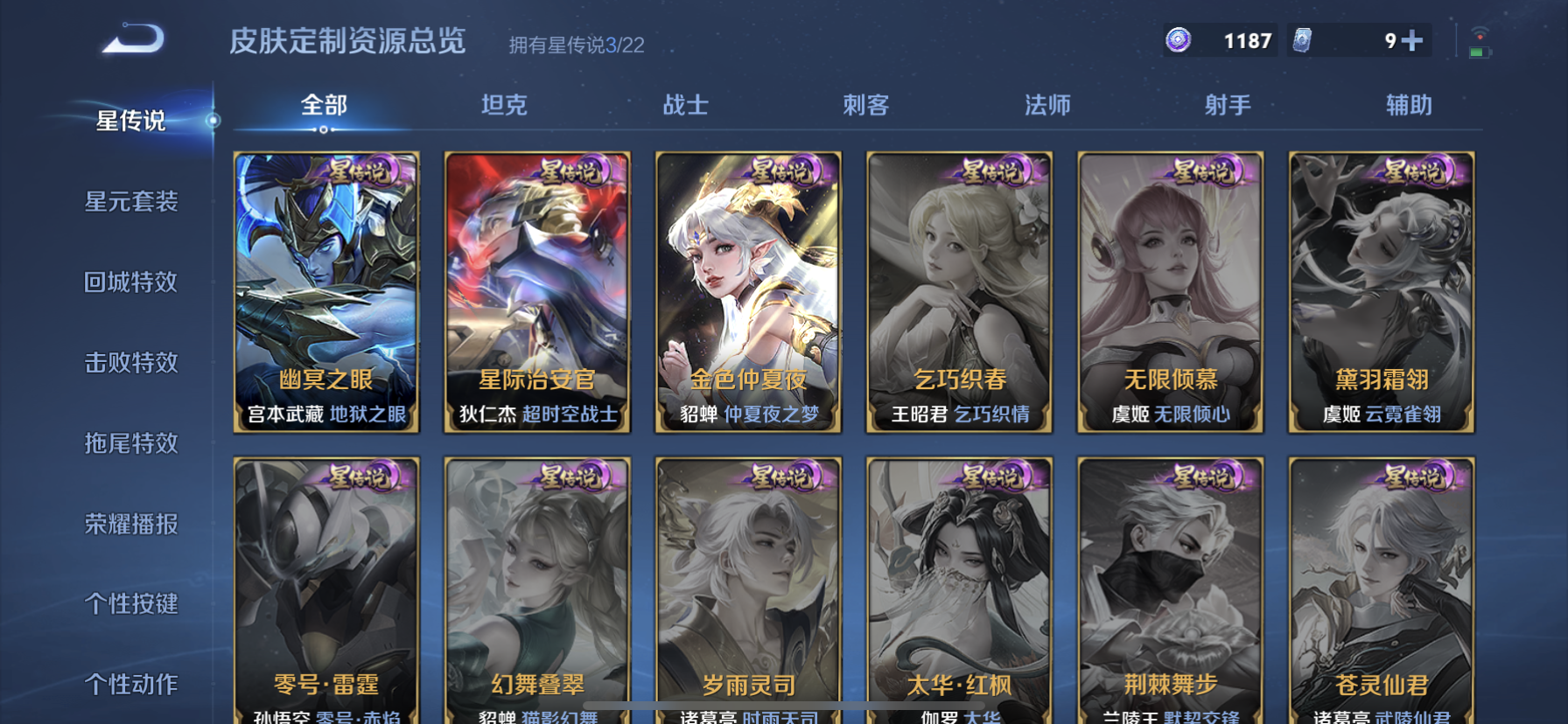 WZQM3344688王者荣耀账号详情图13 WZQM3344688王者荣耀账号详情图13