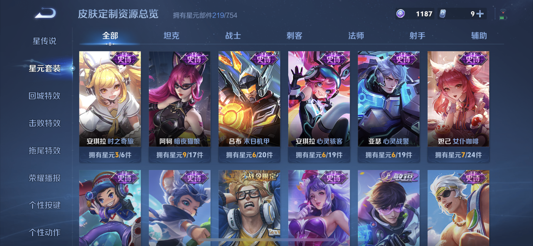 WZQM3344688王者荣耀账号详情图14 WZQM3344688王者荣耀账号详情图14