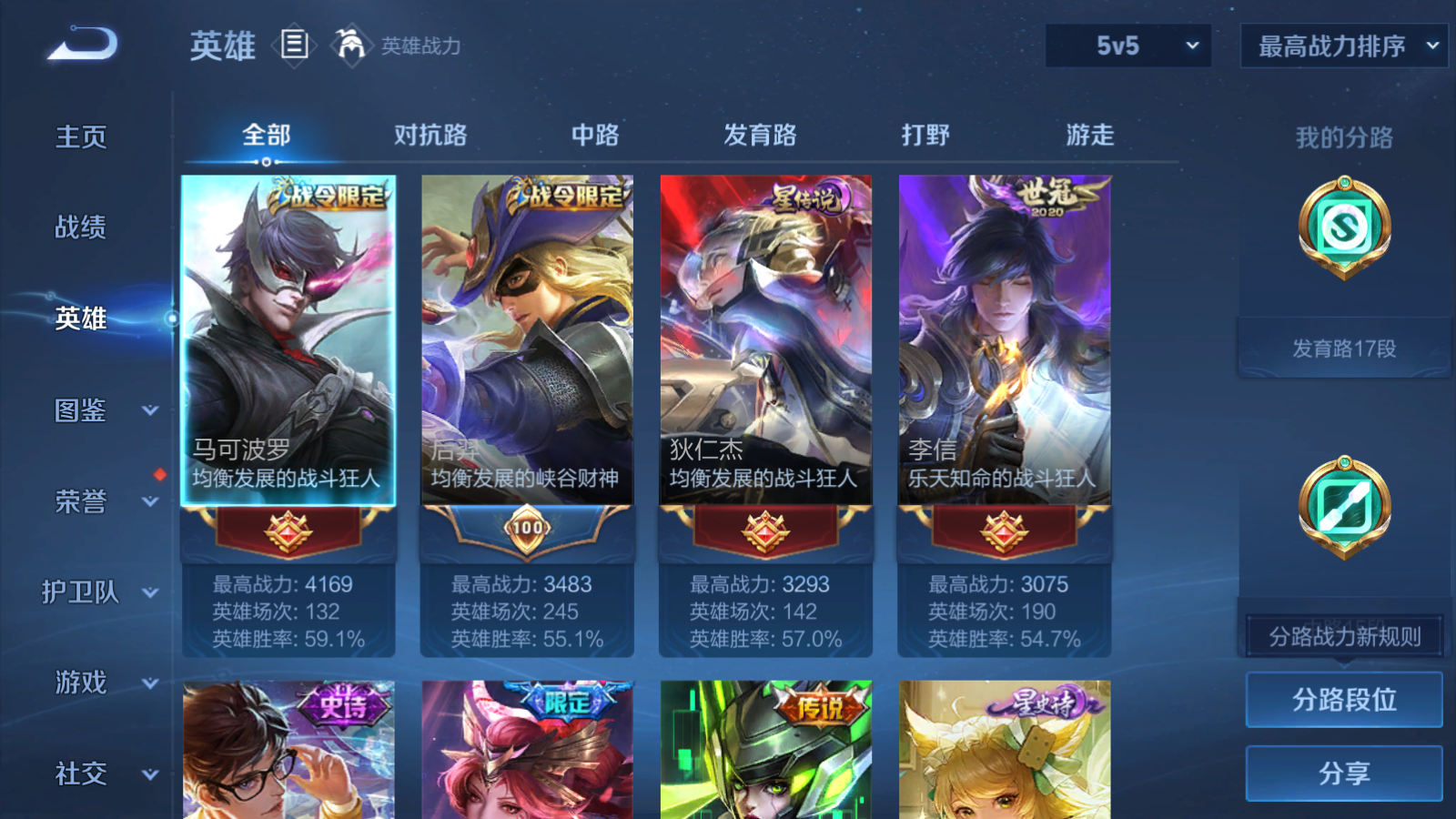 WZCMW3346007王者荣耀账号详情图4 WZCMW3346007王者荣耀账号详情图4