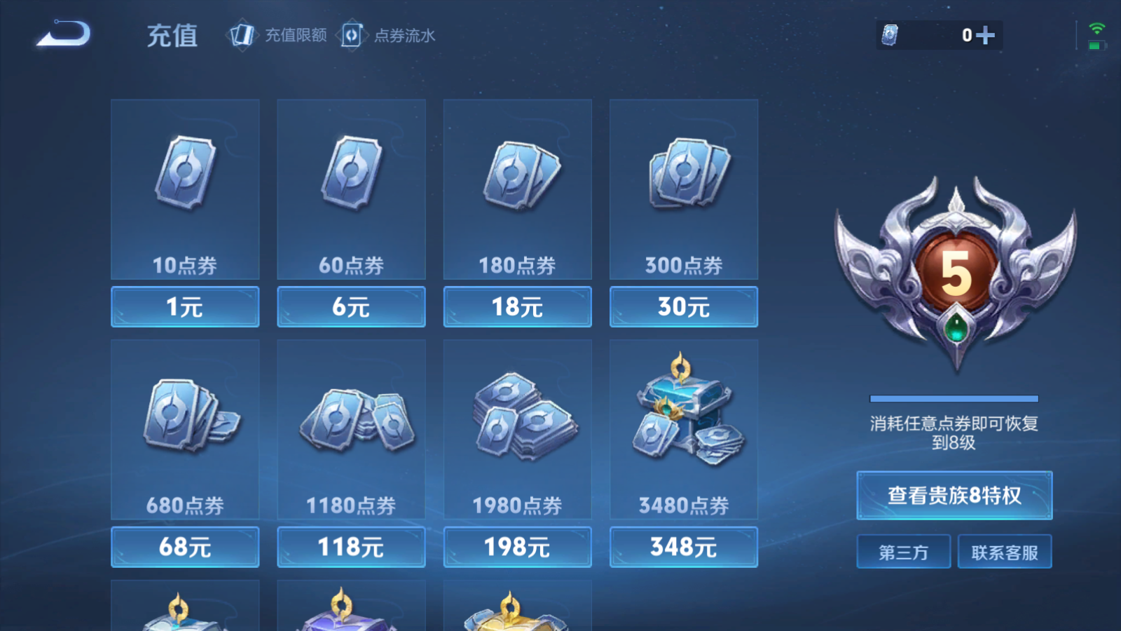 WZCMW3346007王者荣耀账号详情图5 WZCMW3346007王者荣耀账号详情图5