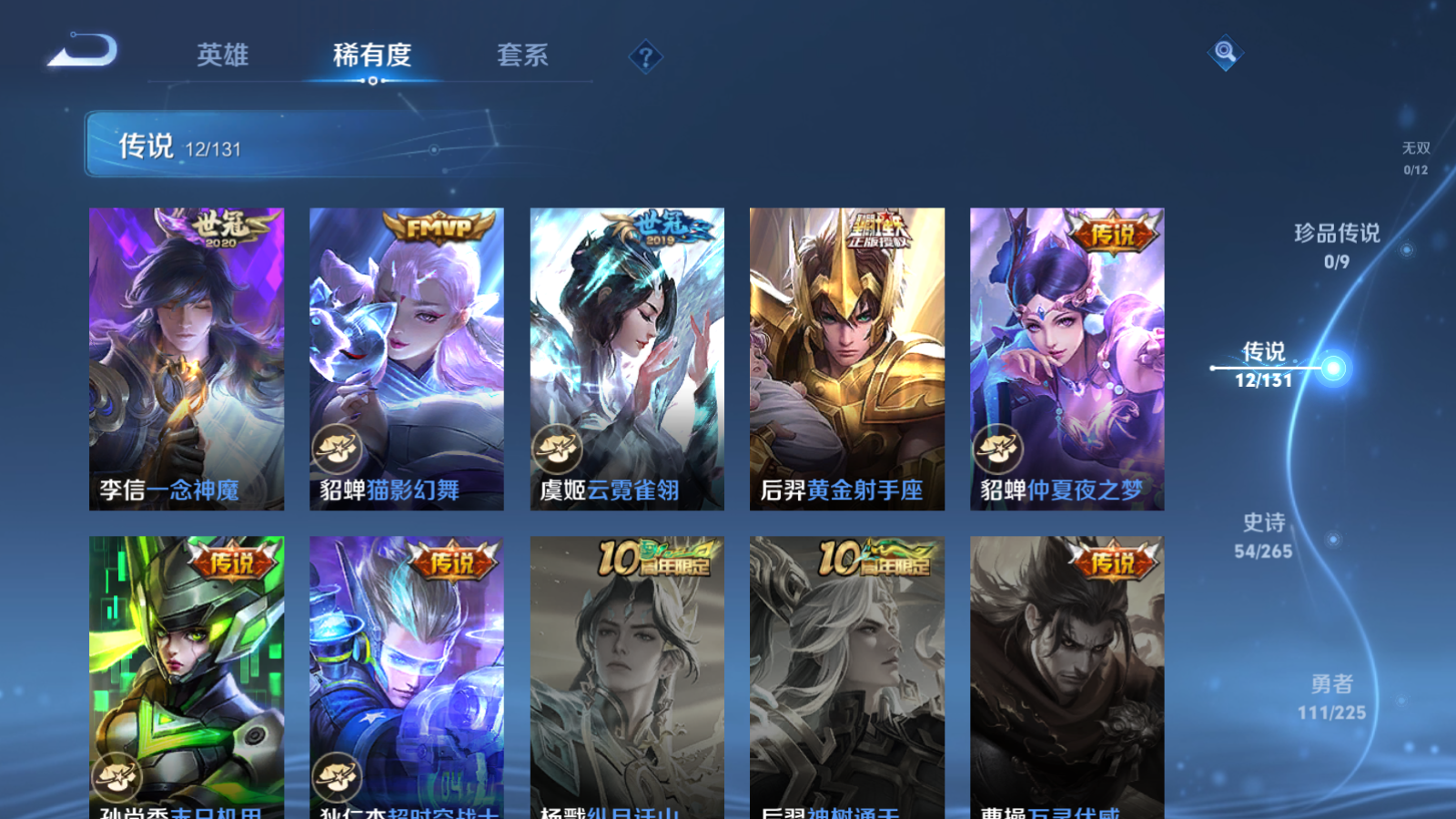 WZCMW3346007王者荣耀账号详情图8 WZCMW3346007王者荣耀账号详情图8