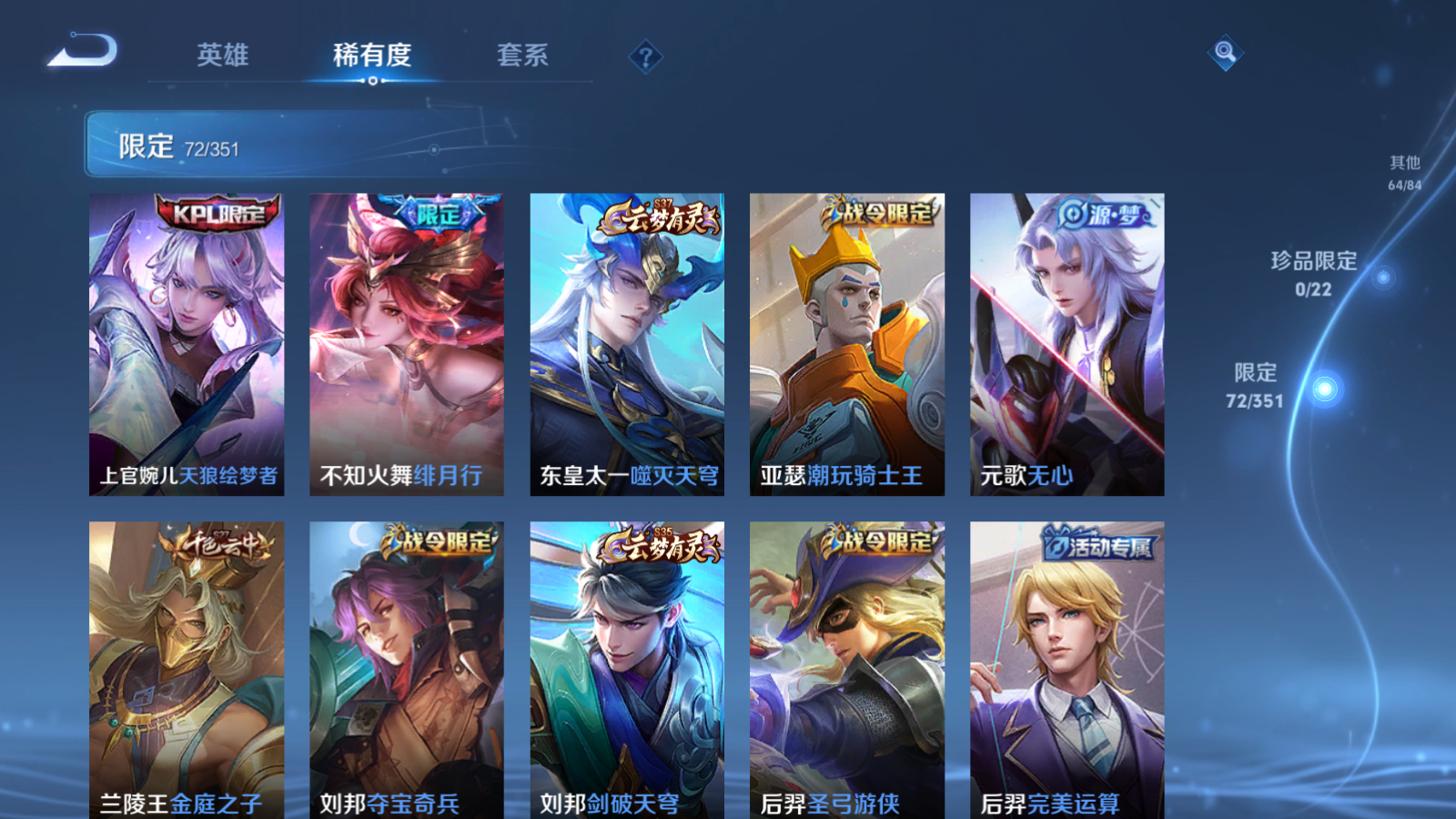 WZCMW3346007王者荣耀账号详情图9 WZCMW3346007王者荣耀账号详情图9