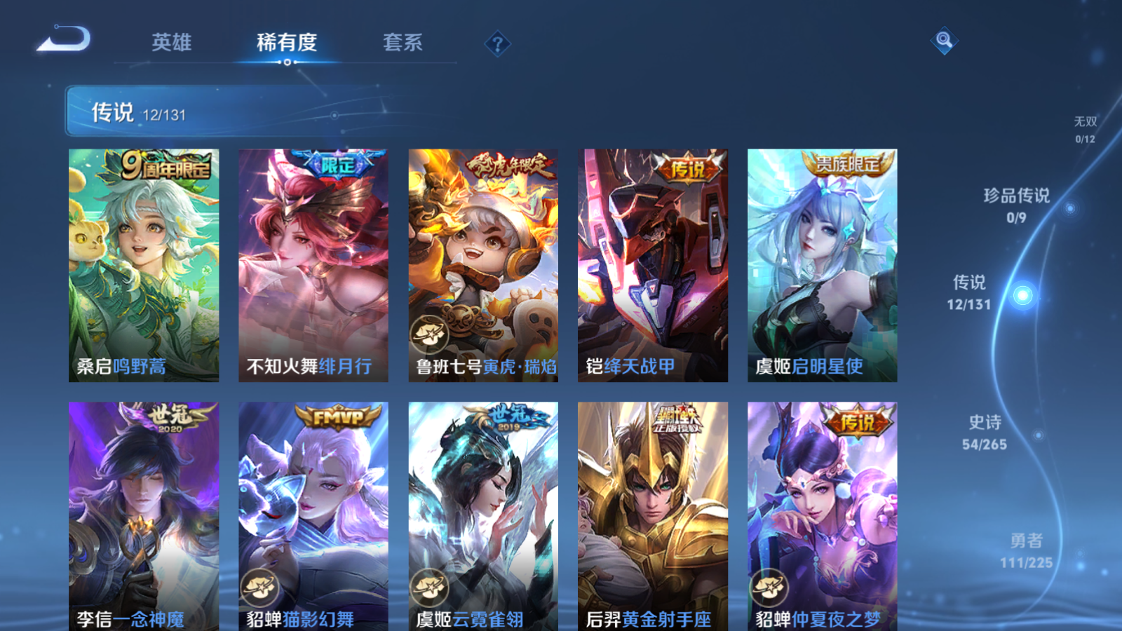 WZCMW3346007王者荣耀账号详情图10 WZCMW3346007王者荣耀账号详情图10