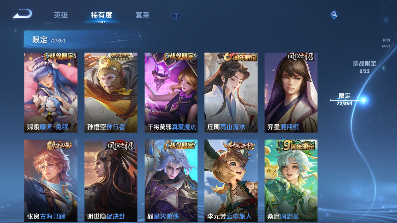 WZCMW3346007王者荣耀账号详情图11 WZCMW3346007王者荣耀账号详情图11