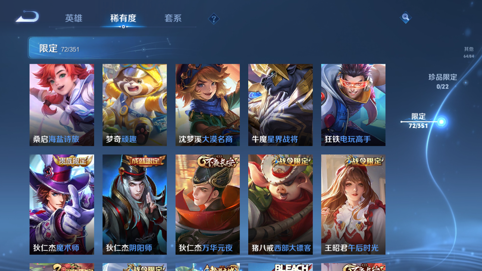 WZCMW3346007王者荣耀账号详情图14 WZCMW3346007王者荣耀账号详情图14