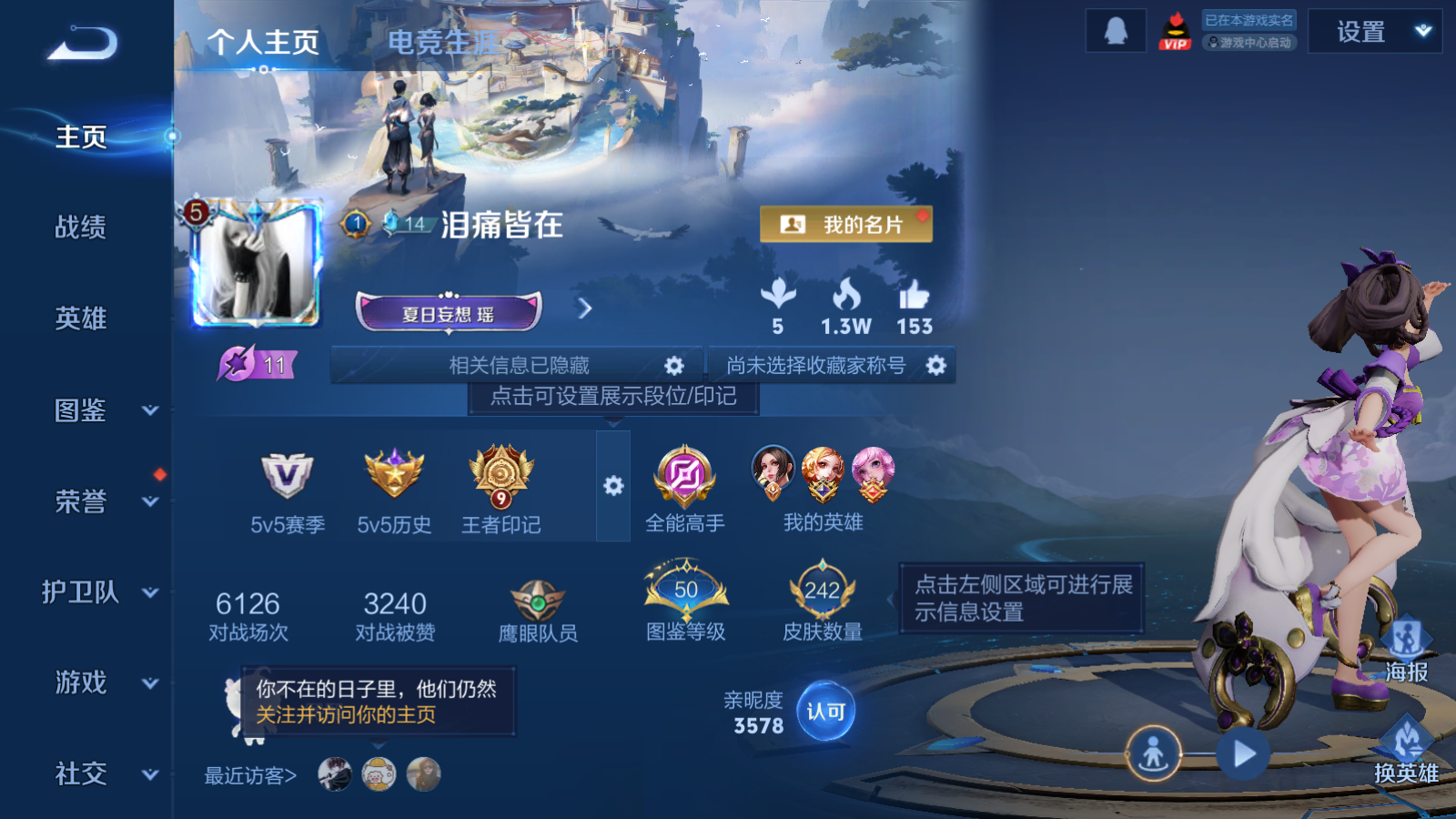 WZCMW3346007王者荣耀账号详情图2 WZCMW3346007王者荣耀账号详情图2