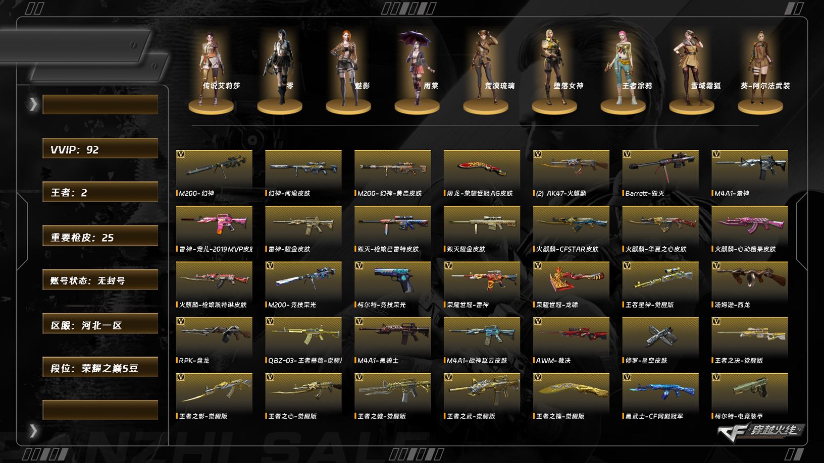 CFCMW373330穿越火线账号详情图2 CFCMW373330穿越火线账号详情图2