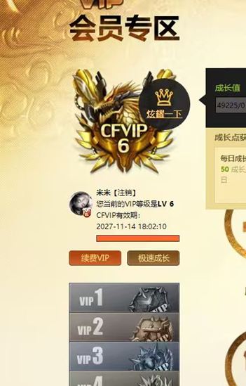 CFCMW373330穿越火线账号详情图4 CFCMW373330穿越火线账号详情图4