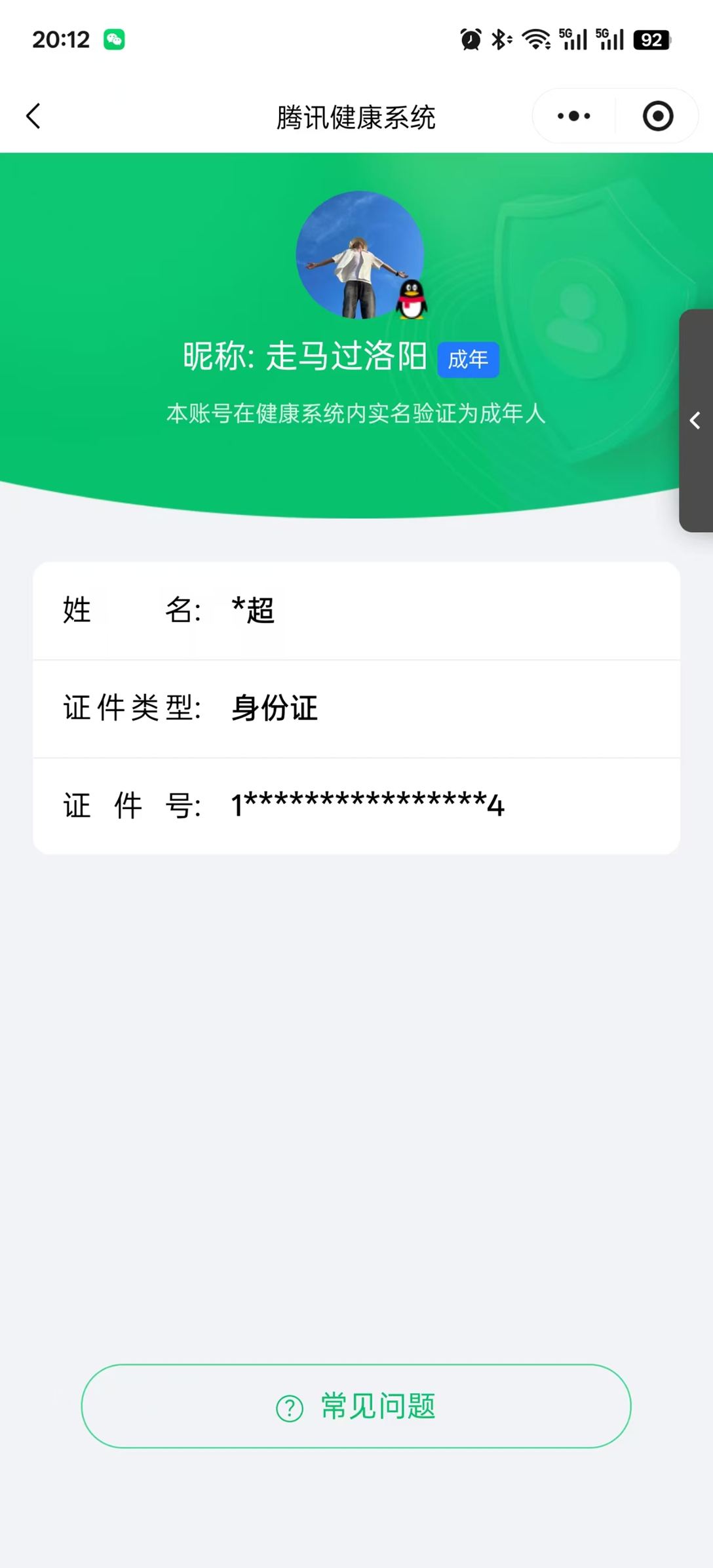 CFCMW373330穿越火线账号详情图10 CFCMW373330穿越火线账号详情图10