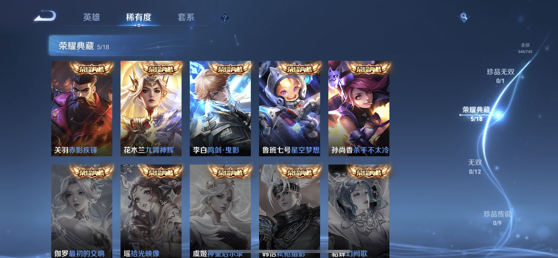 WZQM3344717王者荣耀账号详情图4