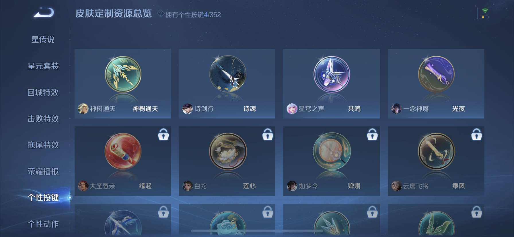 WZQM3344717王者荣耀账号详情图5