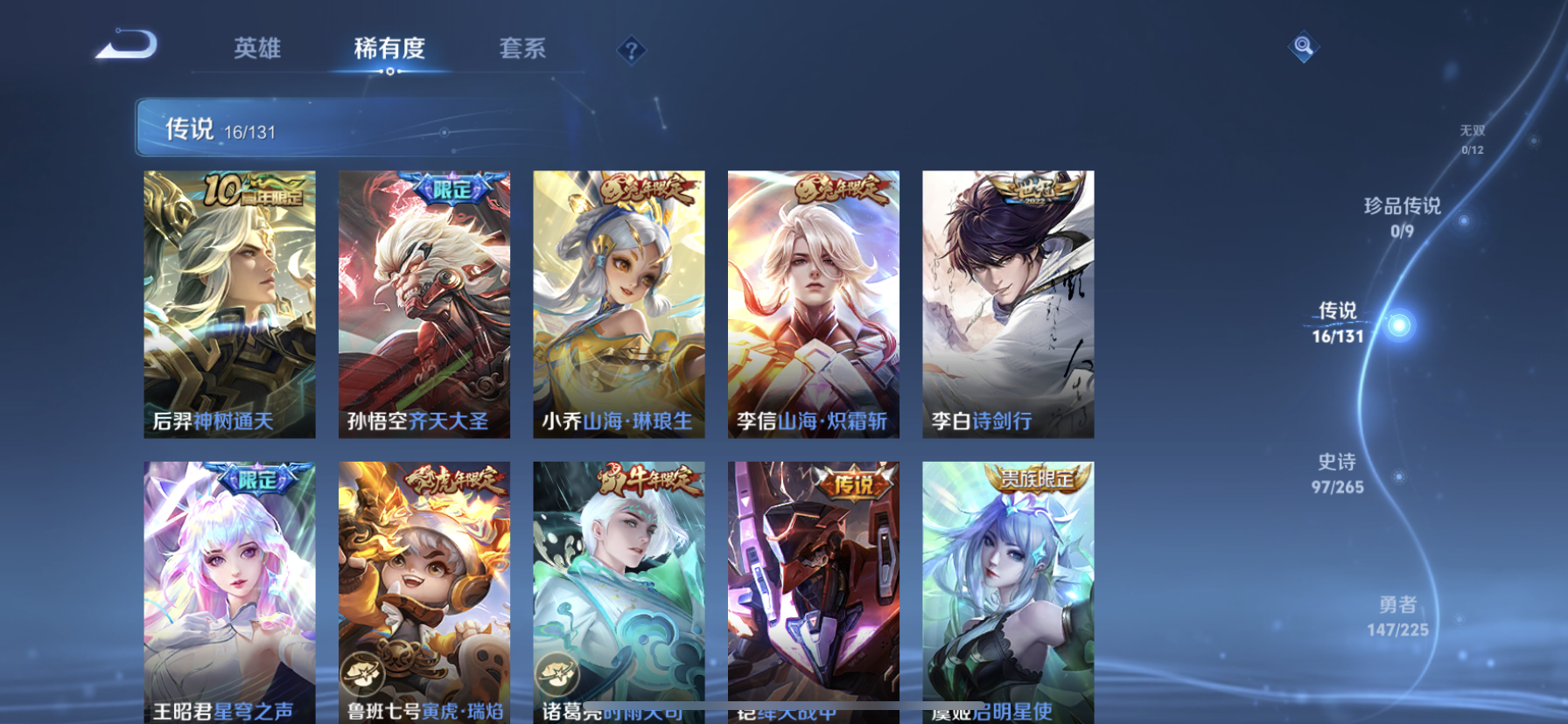 WZQM3344717王者荣耀账号详情图10