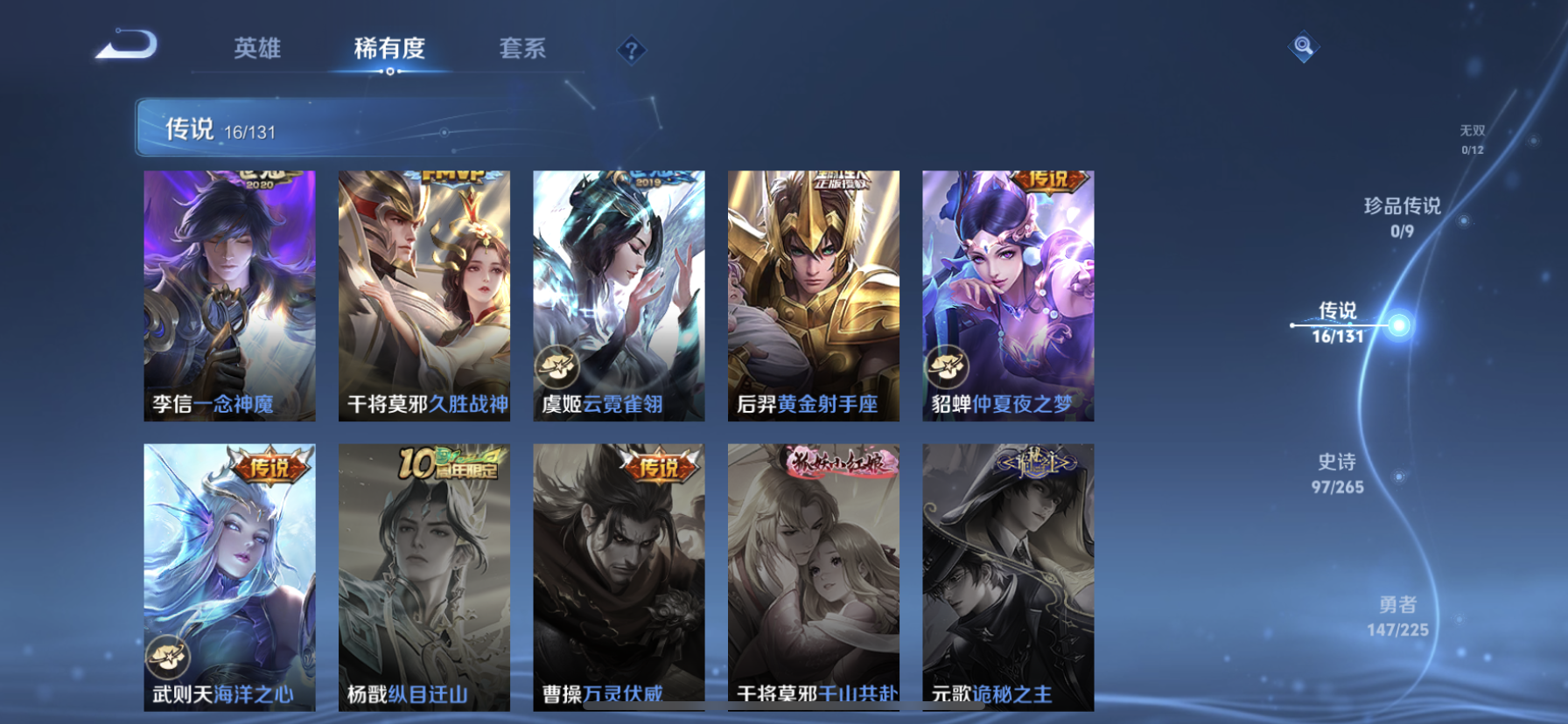 WZQM3344717王者荣耀账号详情图12