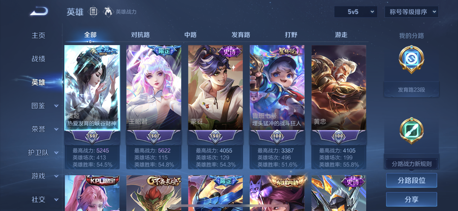 WZQM3344717王者荣耀账号详情图9