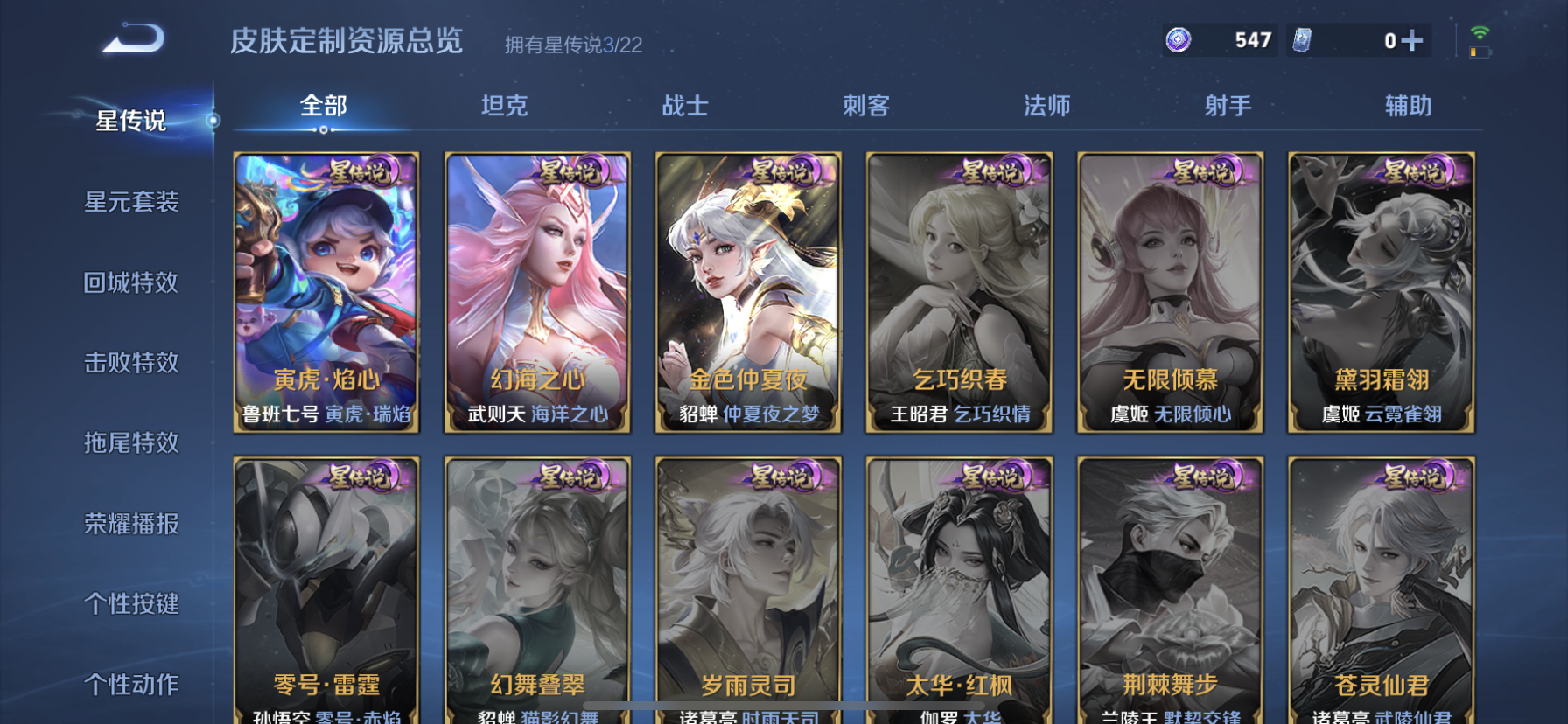 WZQM3344717王者荣耀账号详情图11