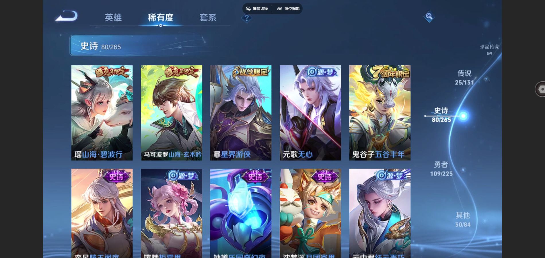 WZCMW3345981王者荣耀账号详情图14