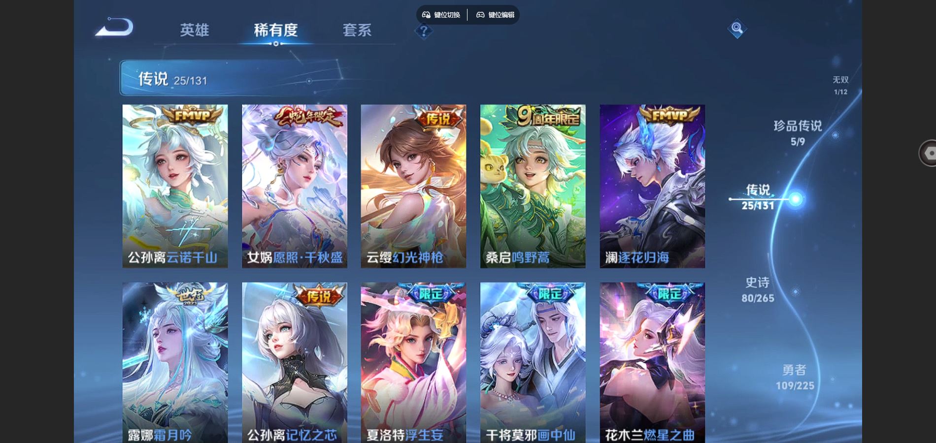 WZCMW3345981王者荣耀账号详情图8