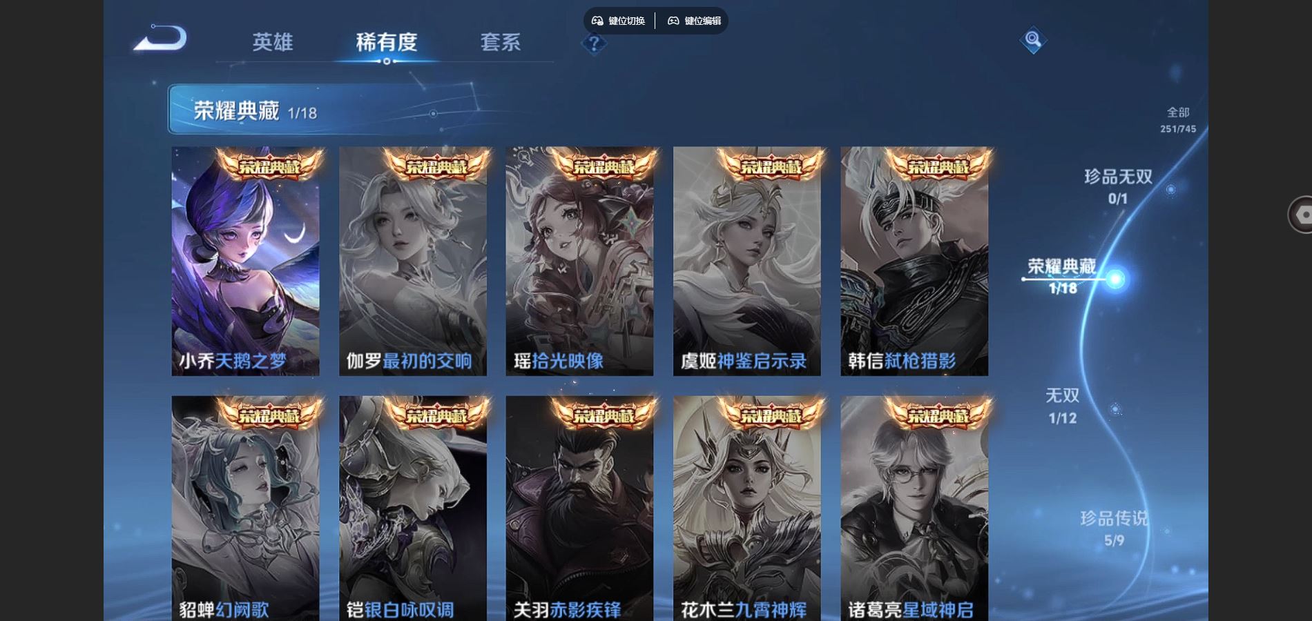 WZCMW3345981王者荣耀账号详情图6