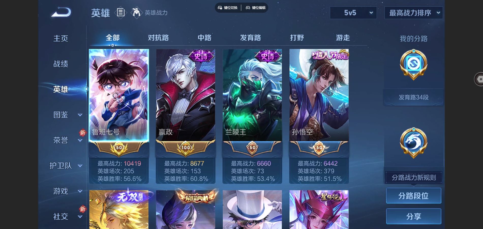 WZCMW3345981王者荣耀账号详情图3