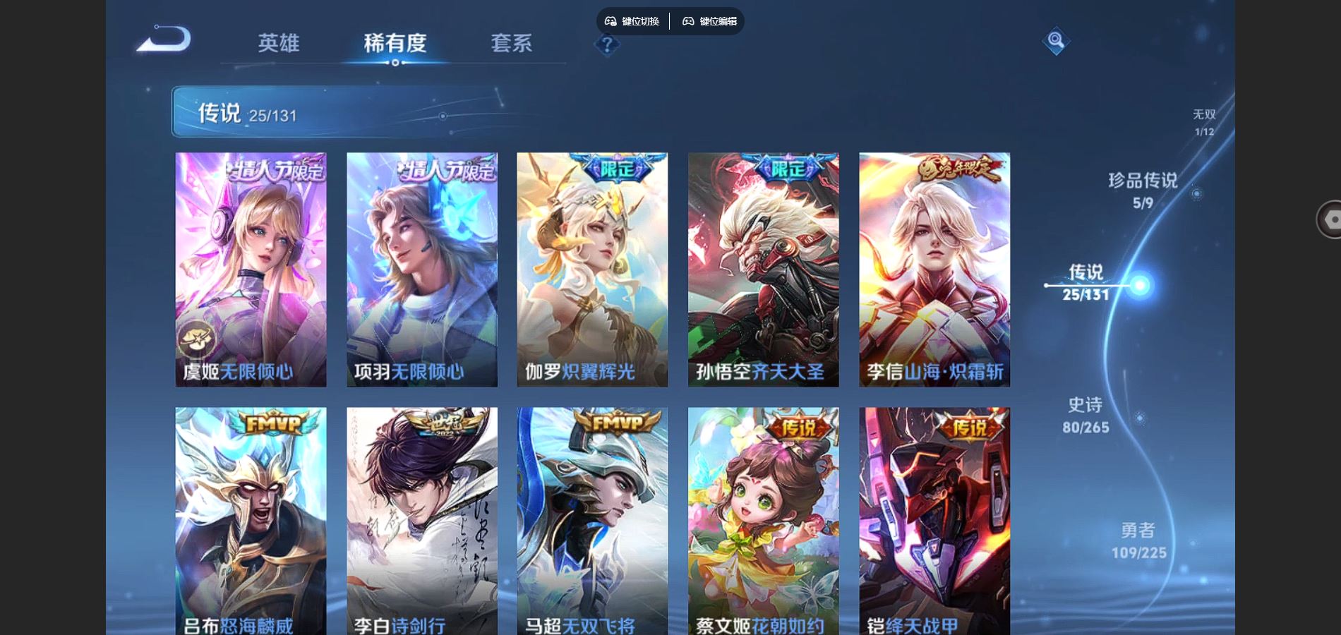 WZCMW3345981王者荣耀账号详情图9