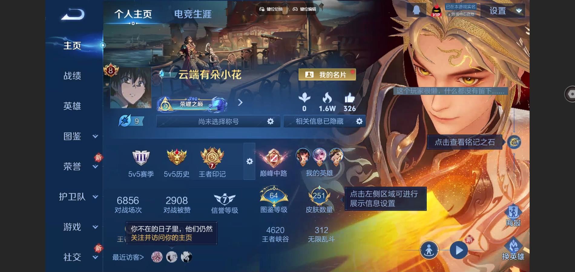 WZCMW3345981王者荣耀账号详情图2