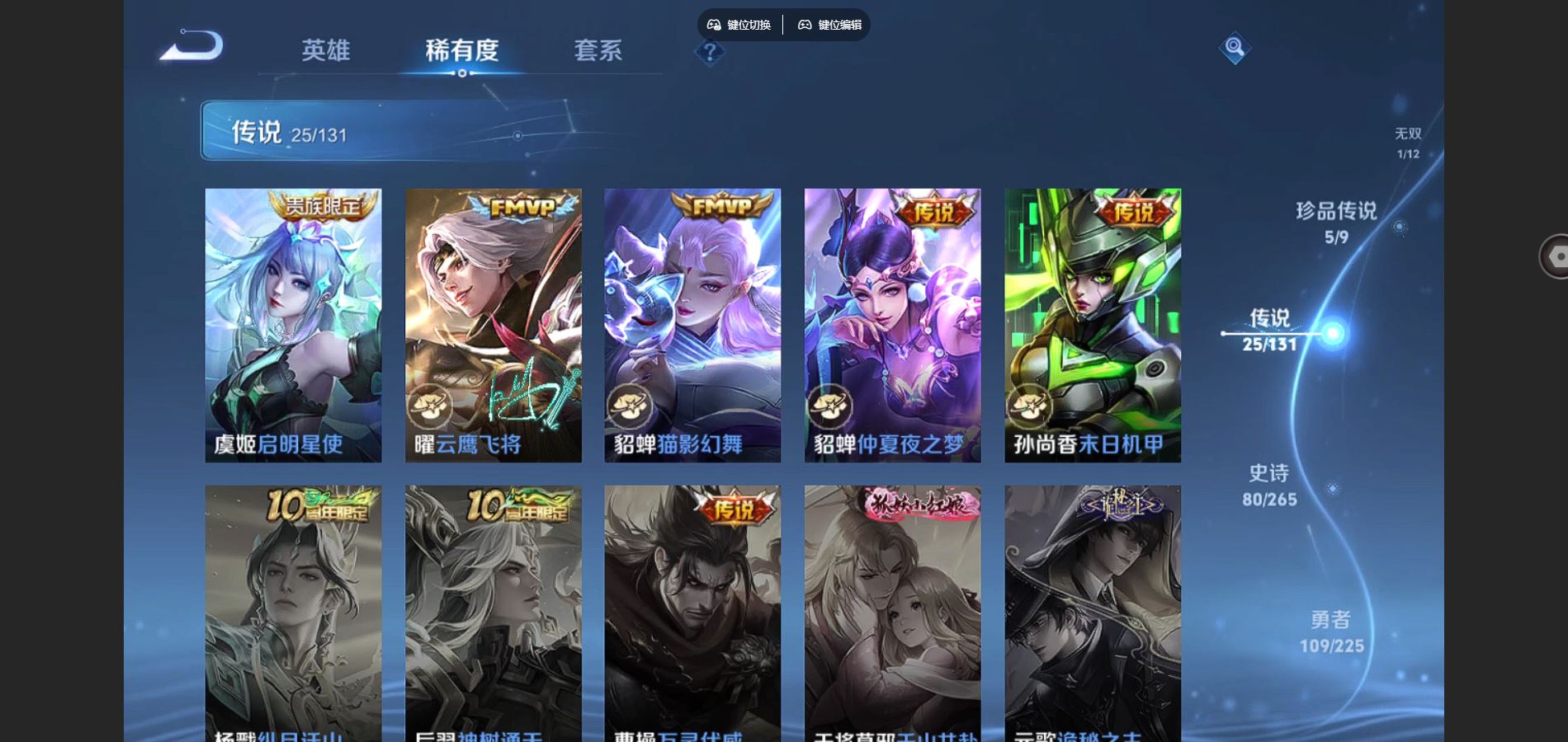 WZCMW3345981王者荣耀账号详情图10