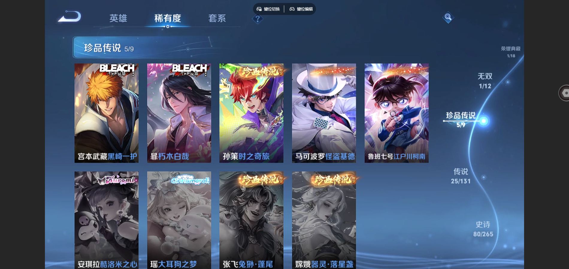 WZCMW3345981王者荣耀账号详情图11