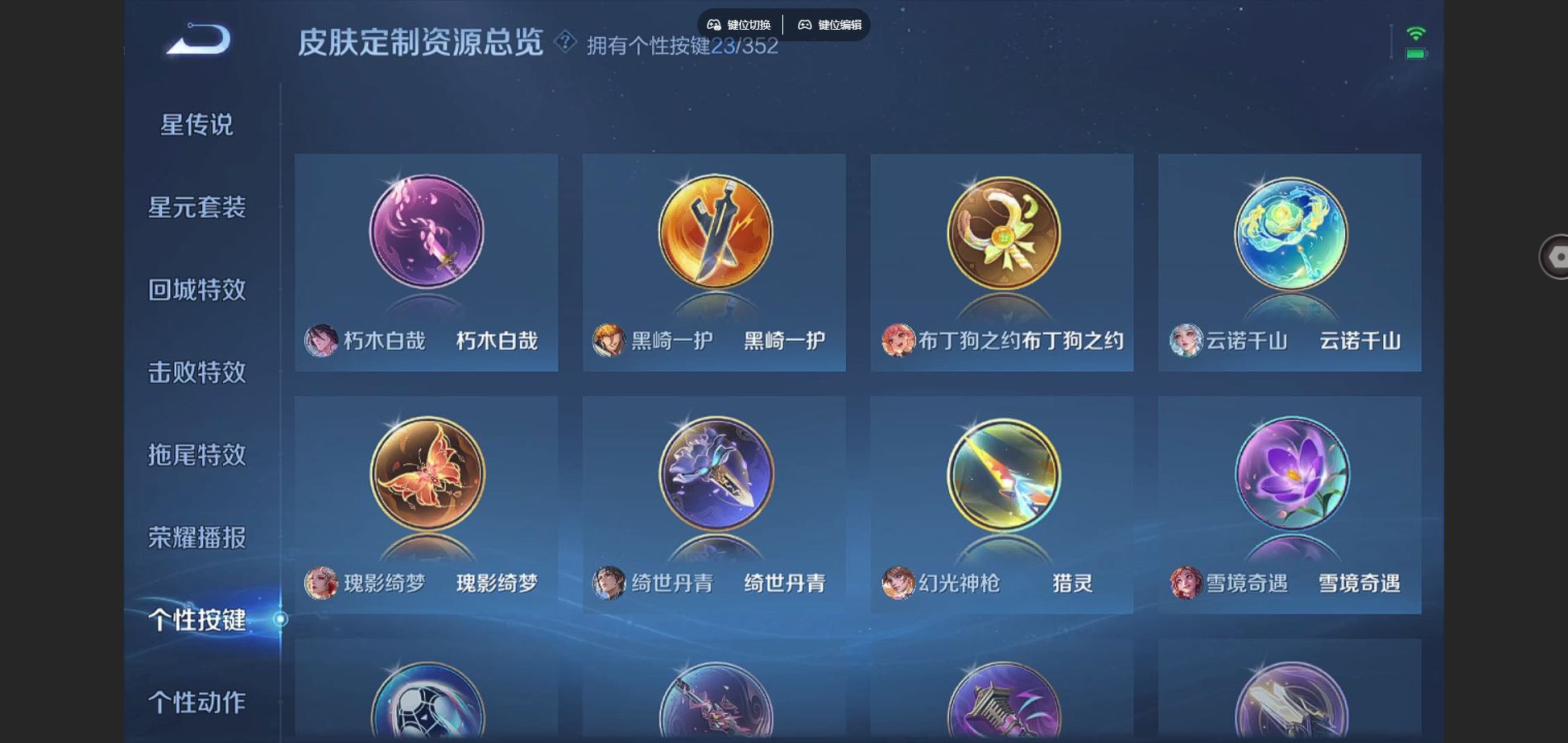 WZCMW3345981王者荣耀账号详情图22