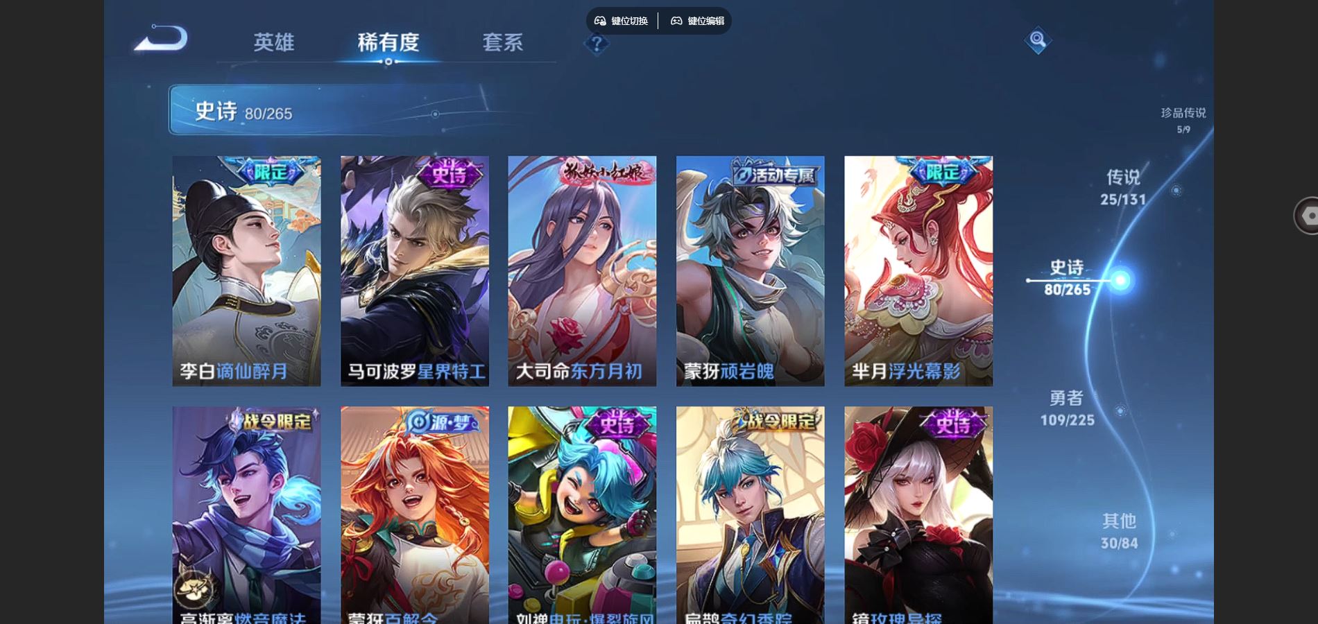 WZCMW3345981王者荣耀账号详情图13