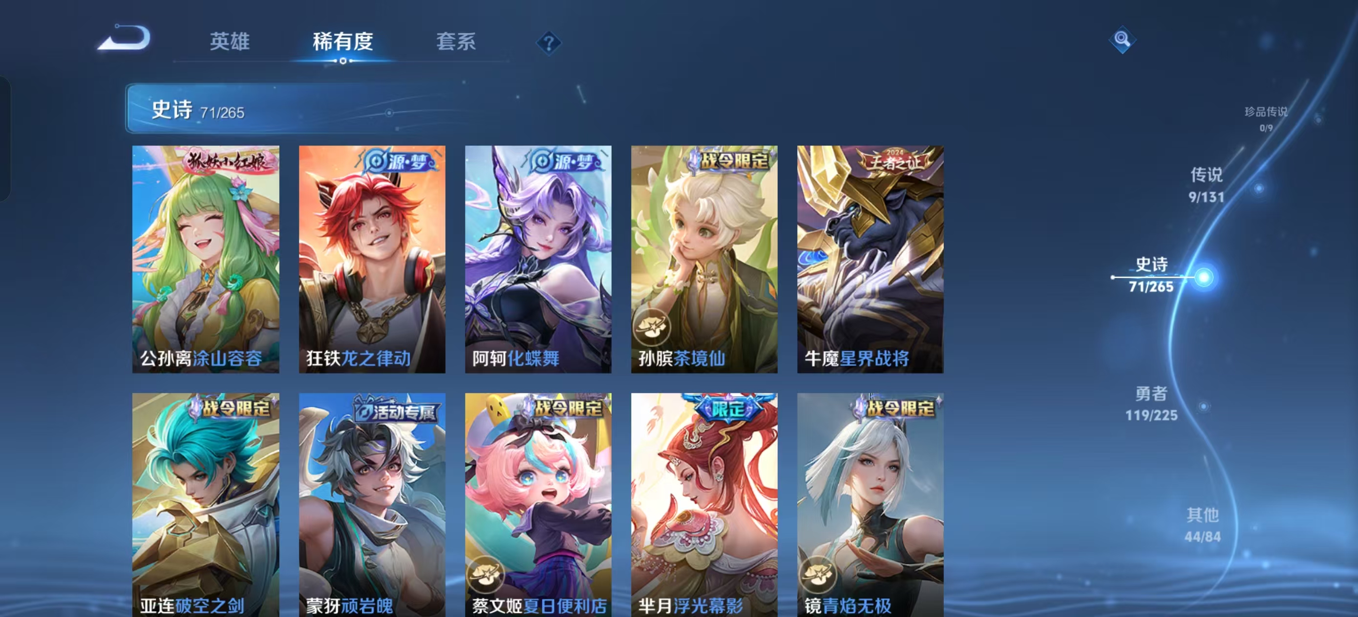 WZQM3344731王者荣耀账号详情图9