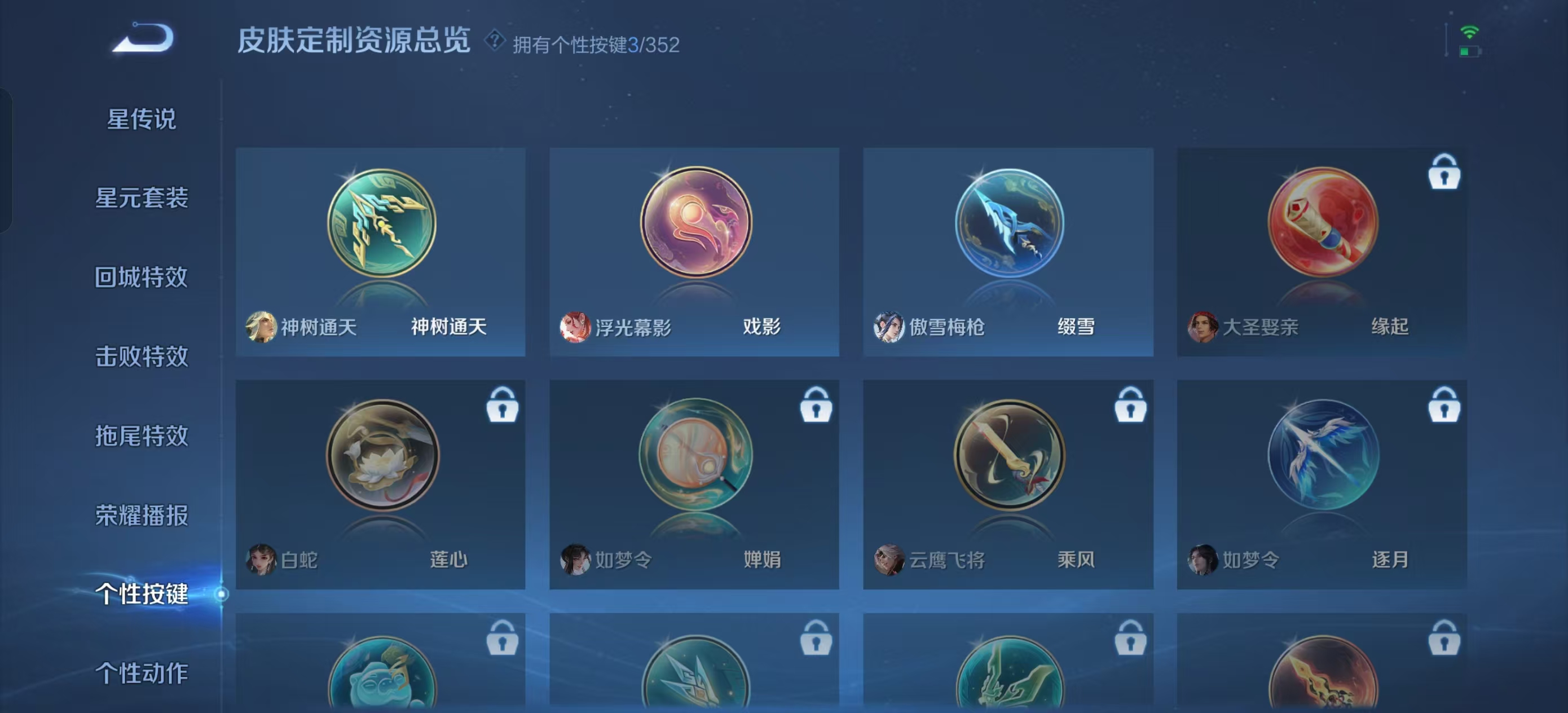 WZQM3344731王者荣耀账号详情图7