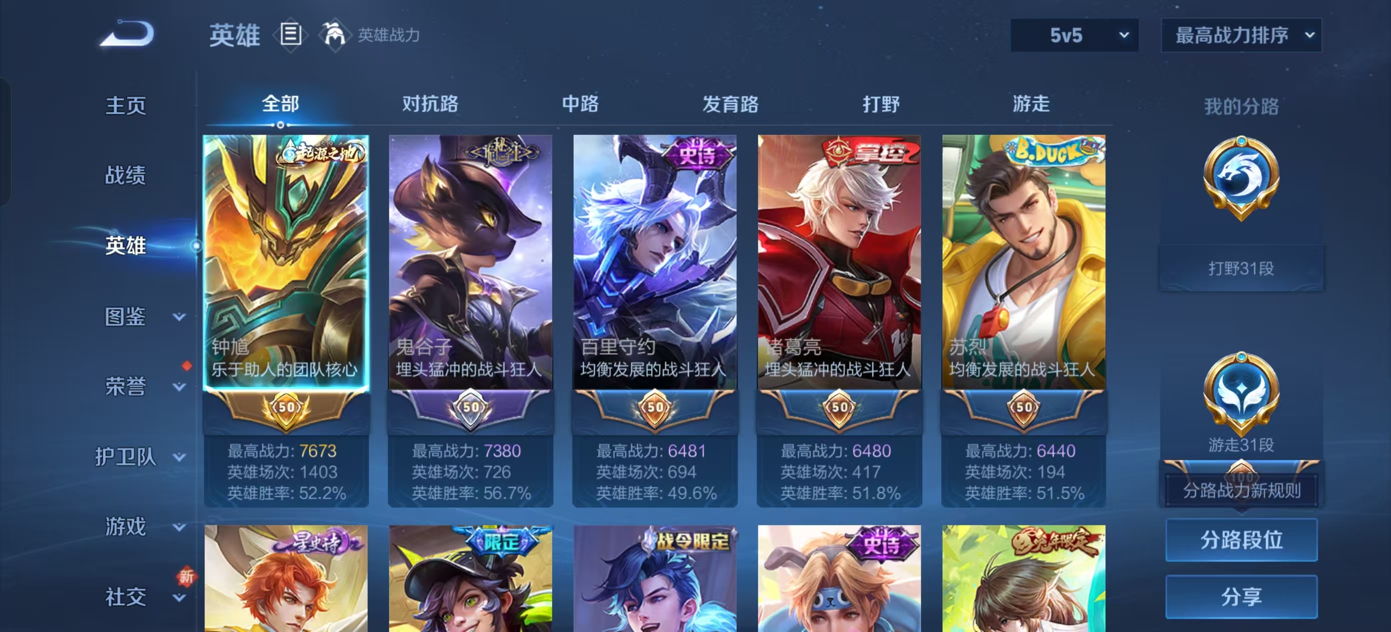 WZQM3344731王者荣耀账号详情图10