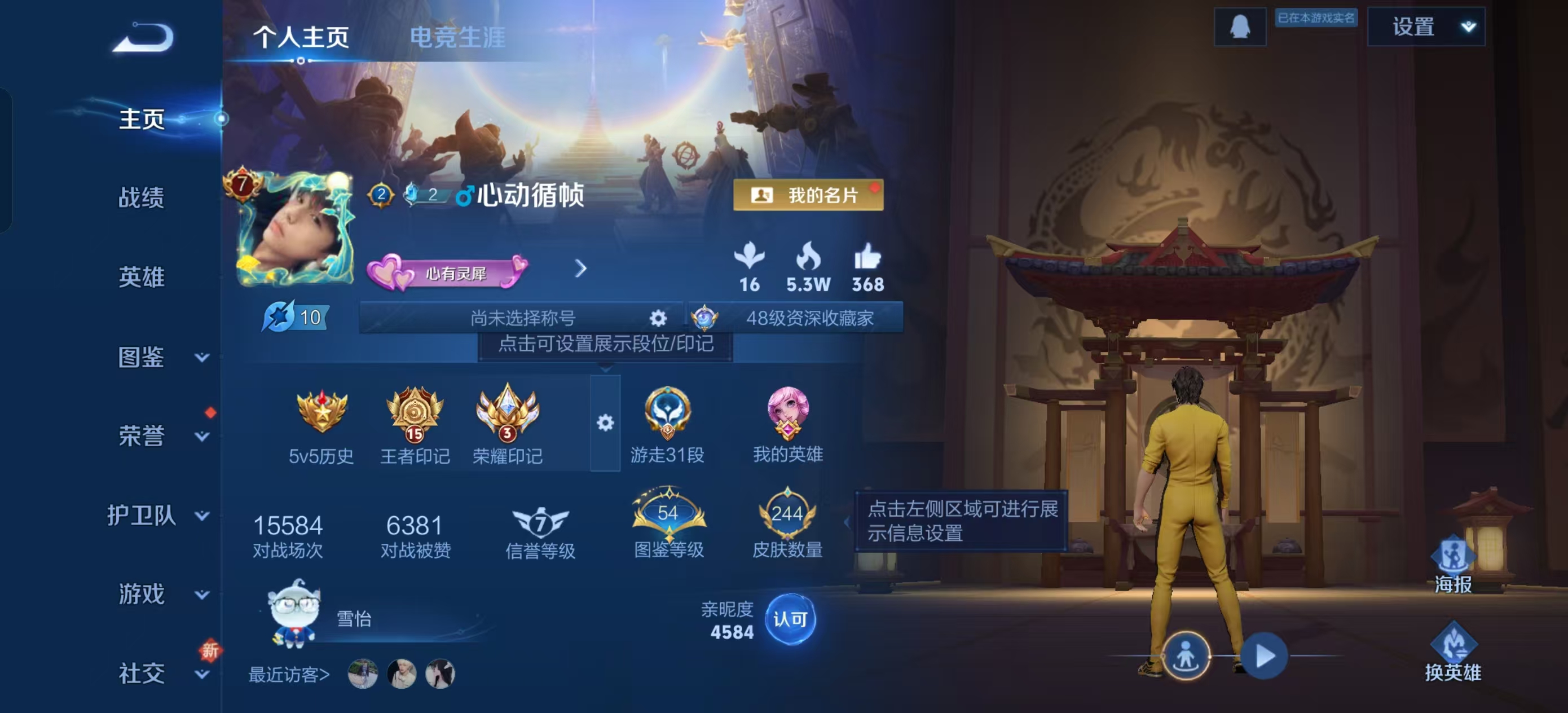 王者荣耀账号安卓QQ[13292711]"DAS6604 -(可二次) 安卓Q-V7-244皮肤1典藏1星传说9传说71