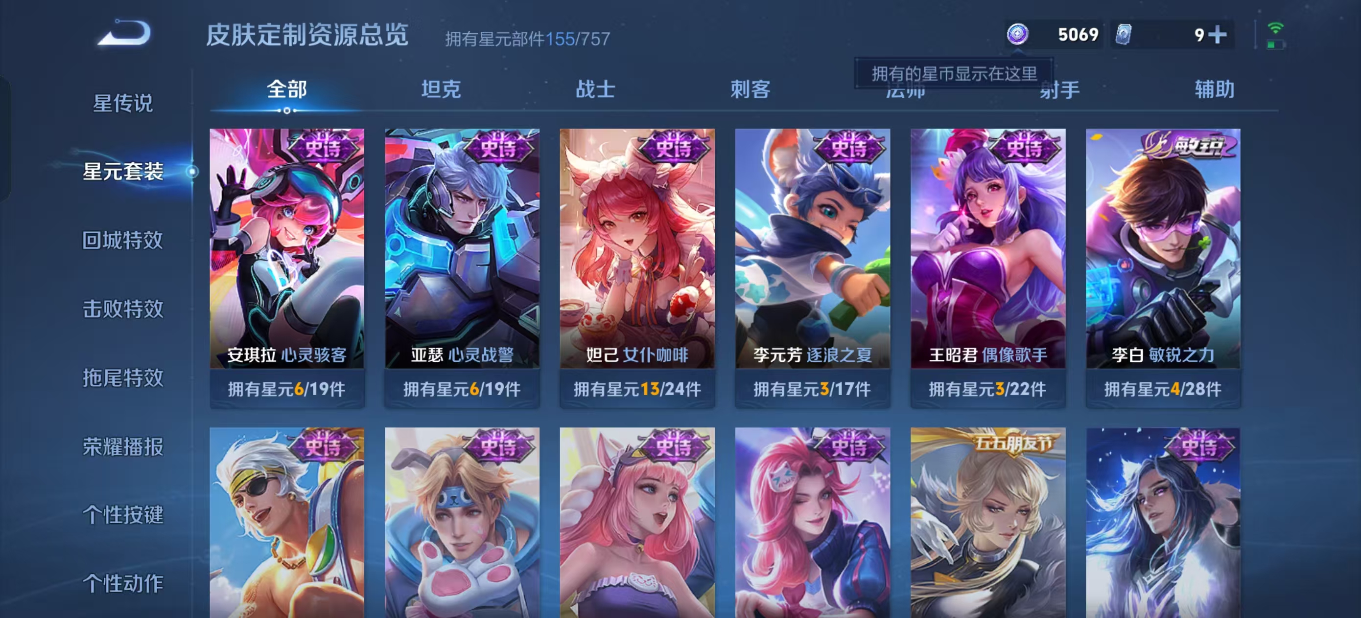 WZQM3344731王者荣耀账号详情图12