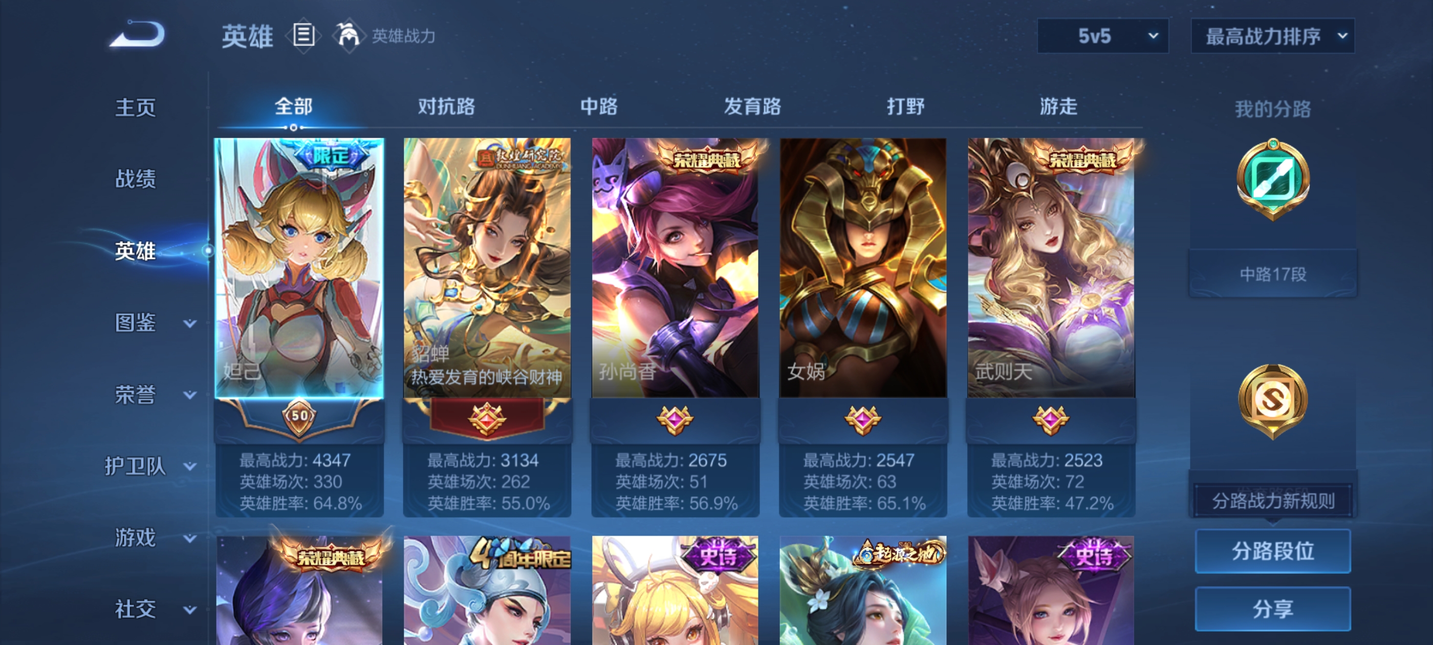 WZDN3344841王者荣耀账号详情图3