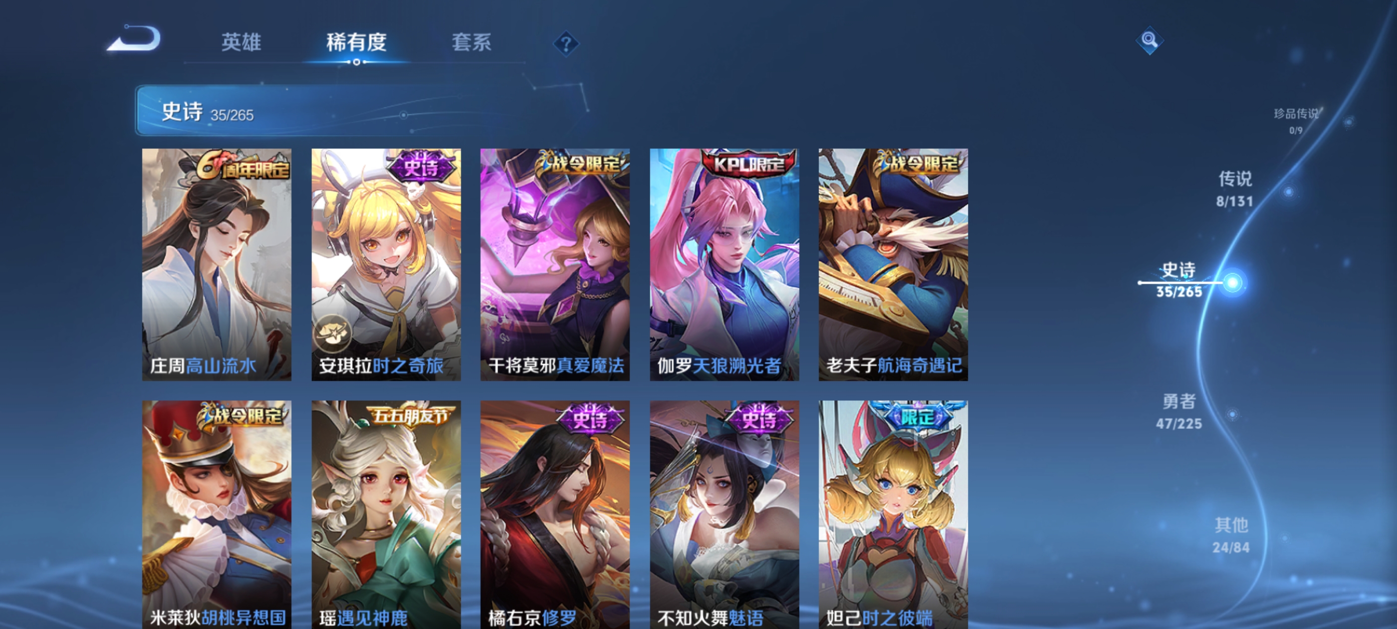 WZDN3344841王者荣耀账号详情图7