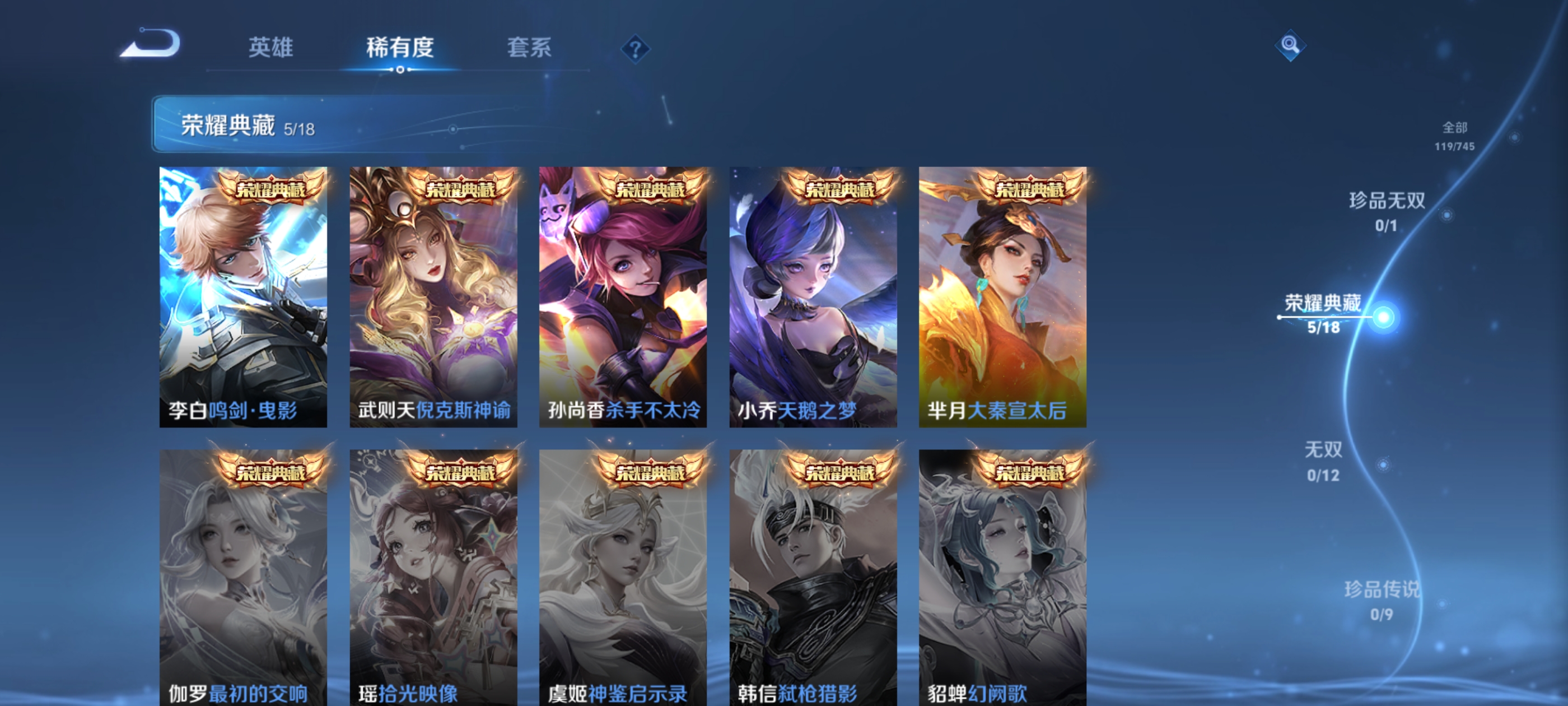 WZDN3344841王者荣耀账号详情图4