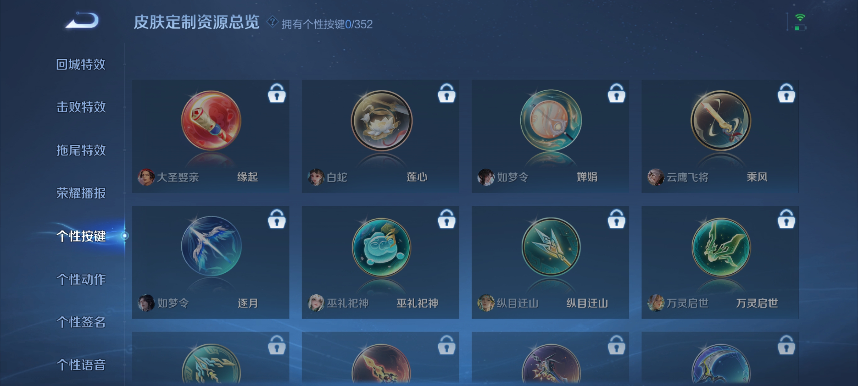 WZDN3344841王者荣耀账号详情图8