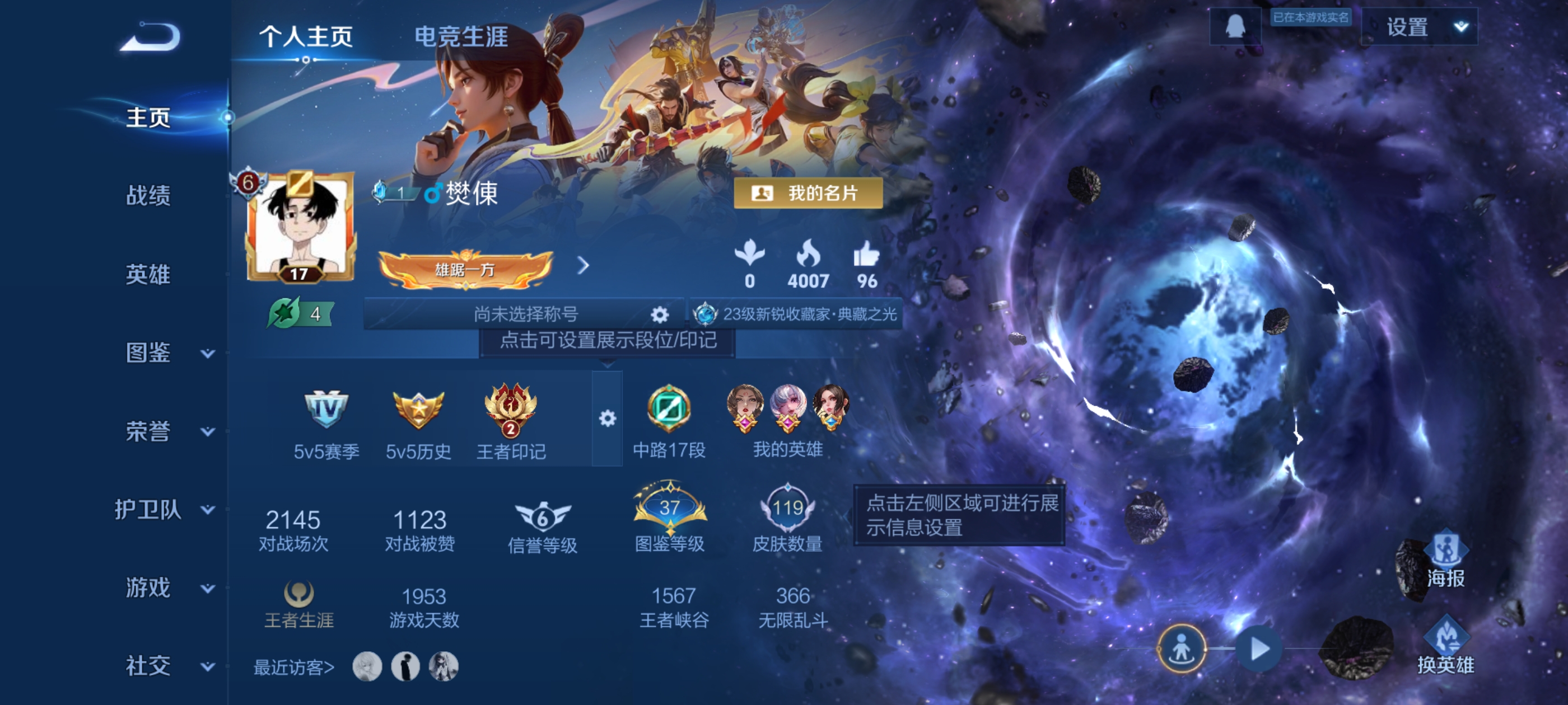 王者荣耀账号安卓QQ[13295137]"DAS6536包人脸 安卓Q-V8-119皮肤6典藏1星传说8传说35史诗 武