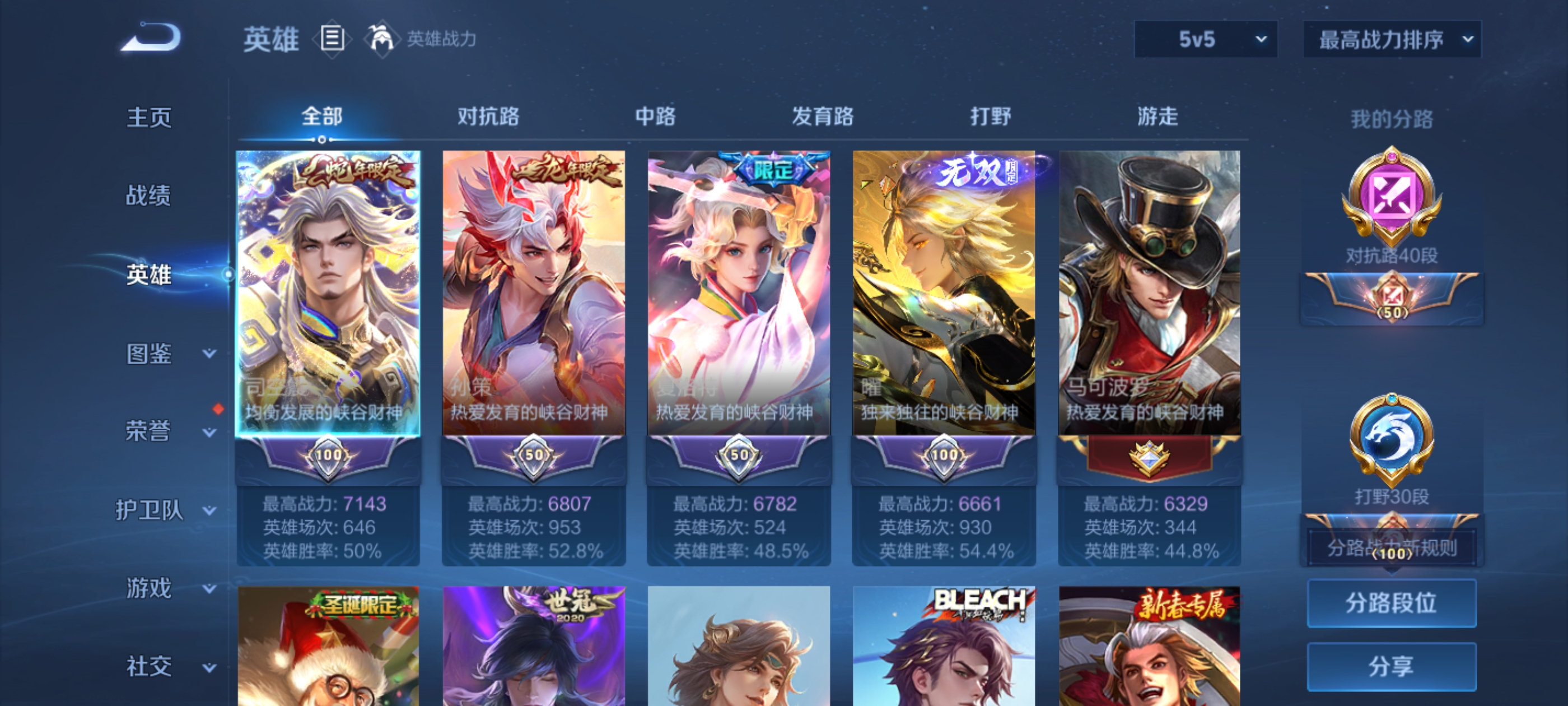 WZDN3344846王者荣耀账号详情图5 WZDN3344846王者荣耀账号详情图5