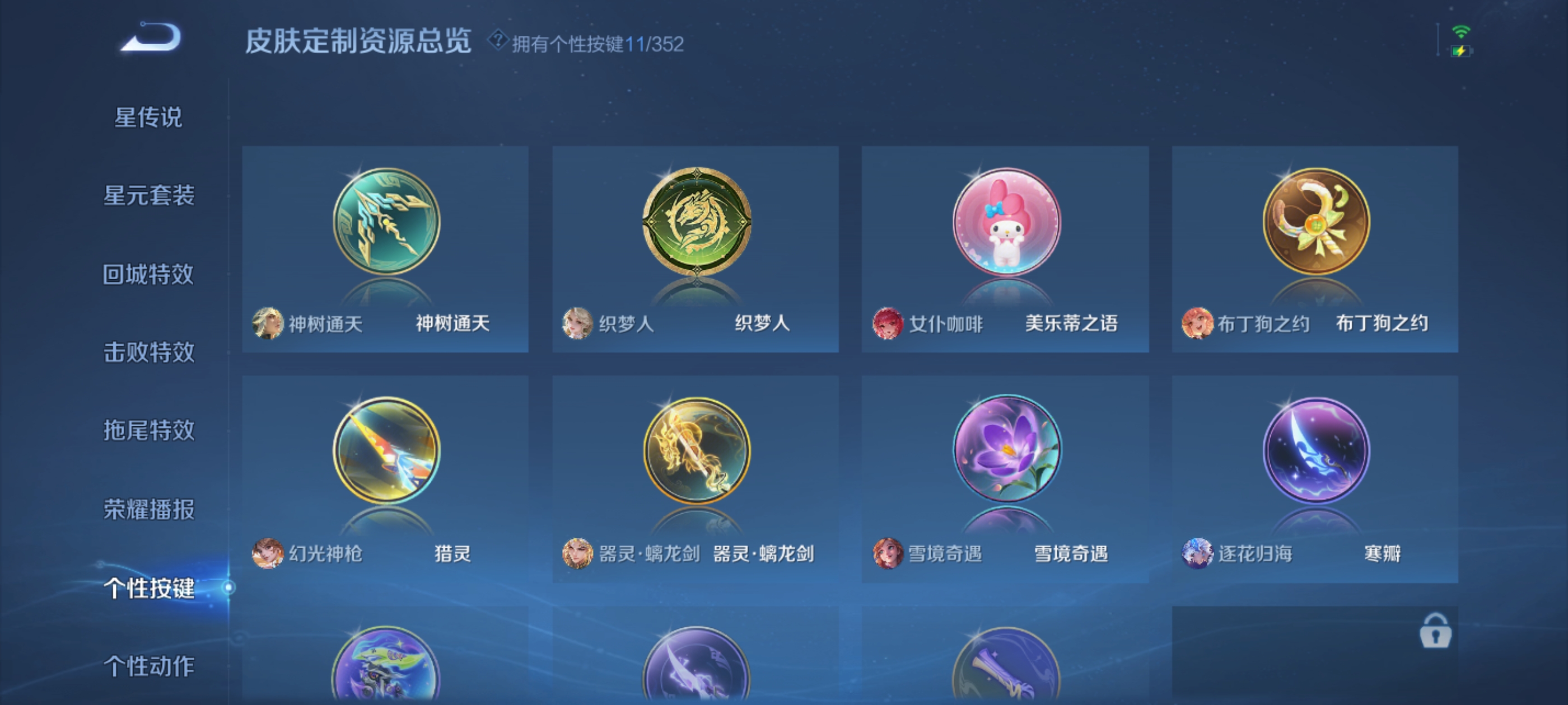 WZDN3344846王者荣耀账号详情图10 WZDN3344846王者荣耀账号详情图10