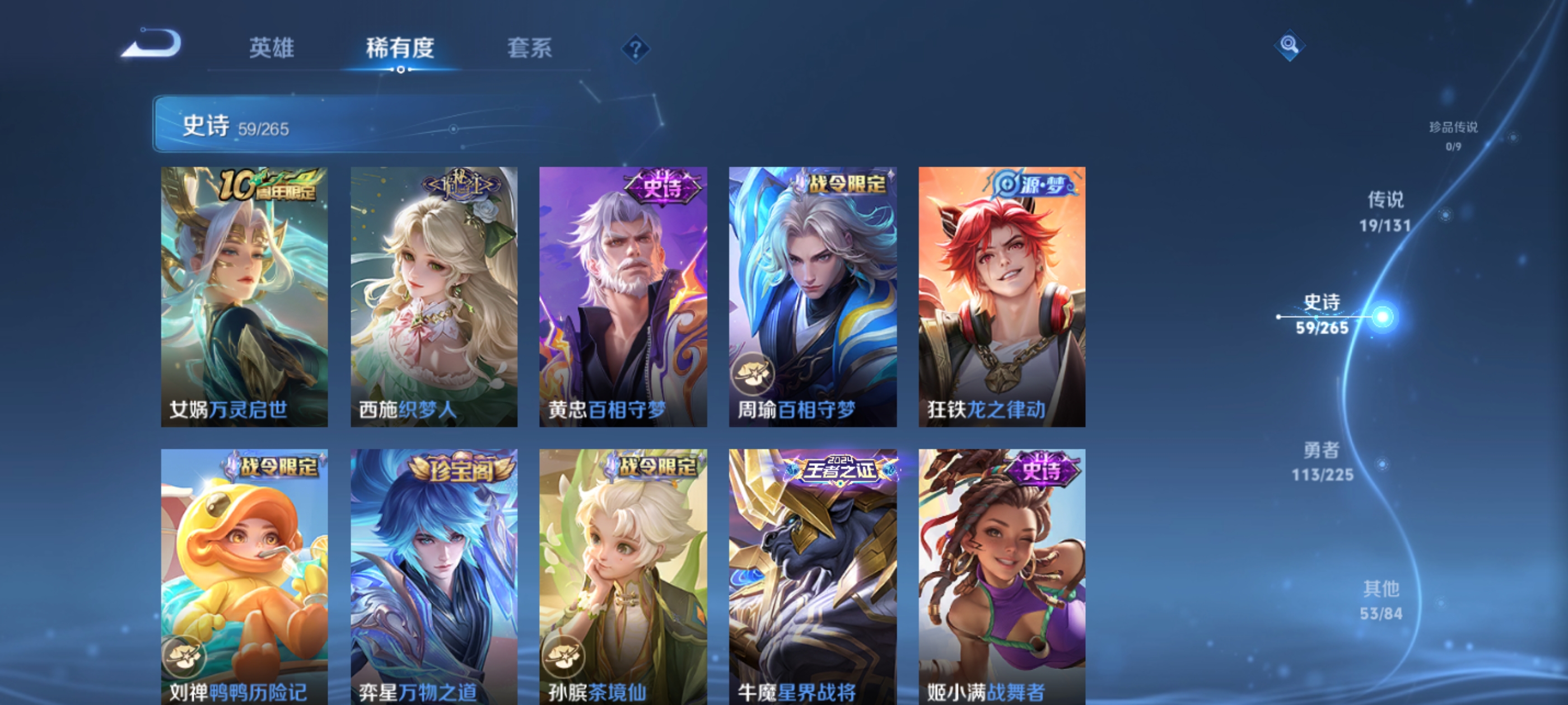 WZDN3344846王者荣耀账号详情图6 WZDN3344846王者荣耀账号详情图6