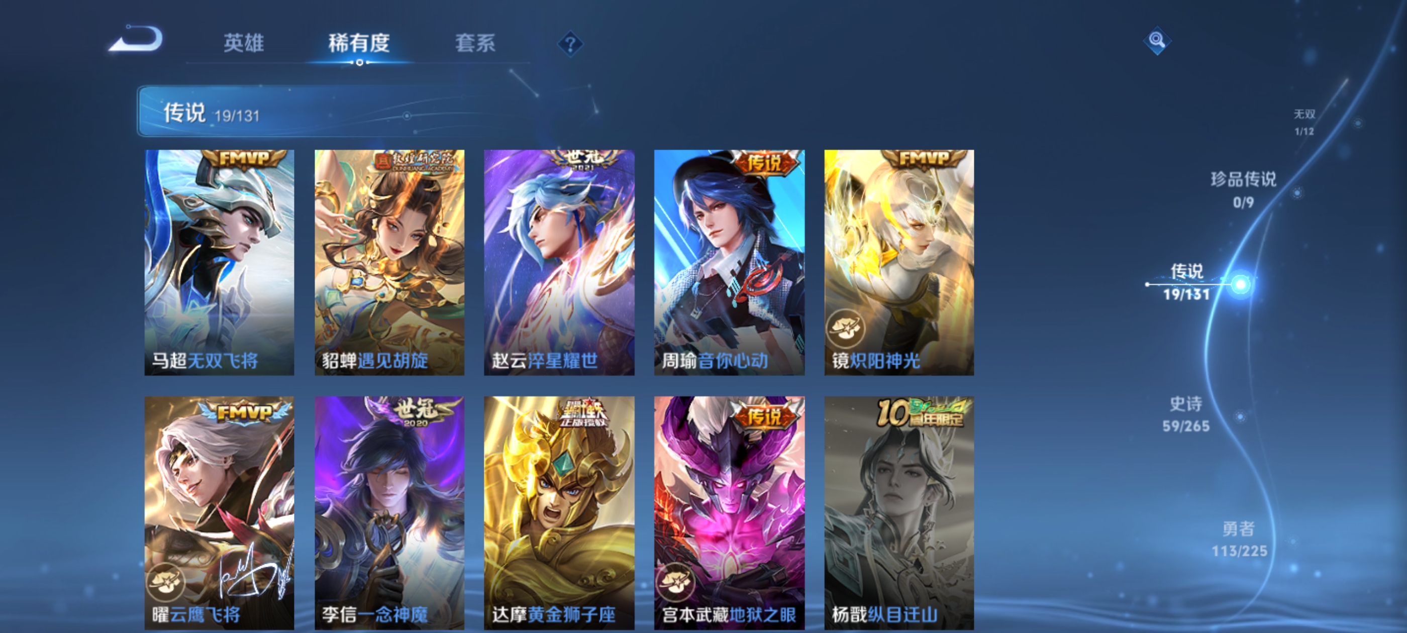 WZDN3344846王者荣耀账号详情图11 WZDN3344846王者荣耀账号详情图11